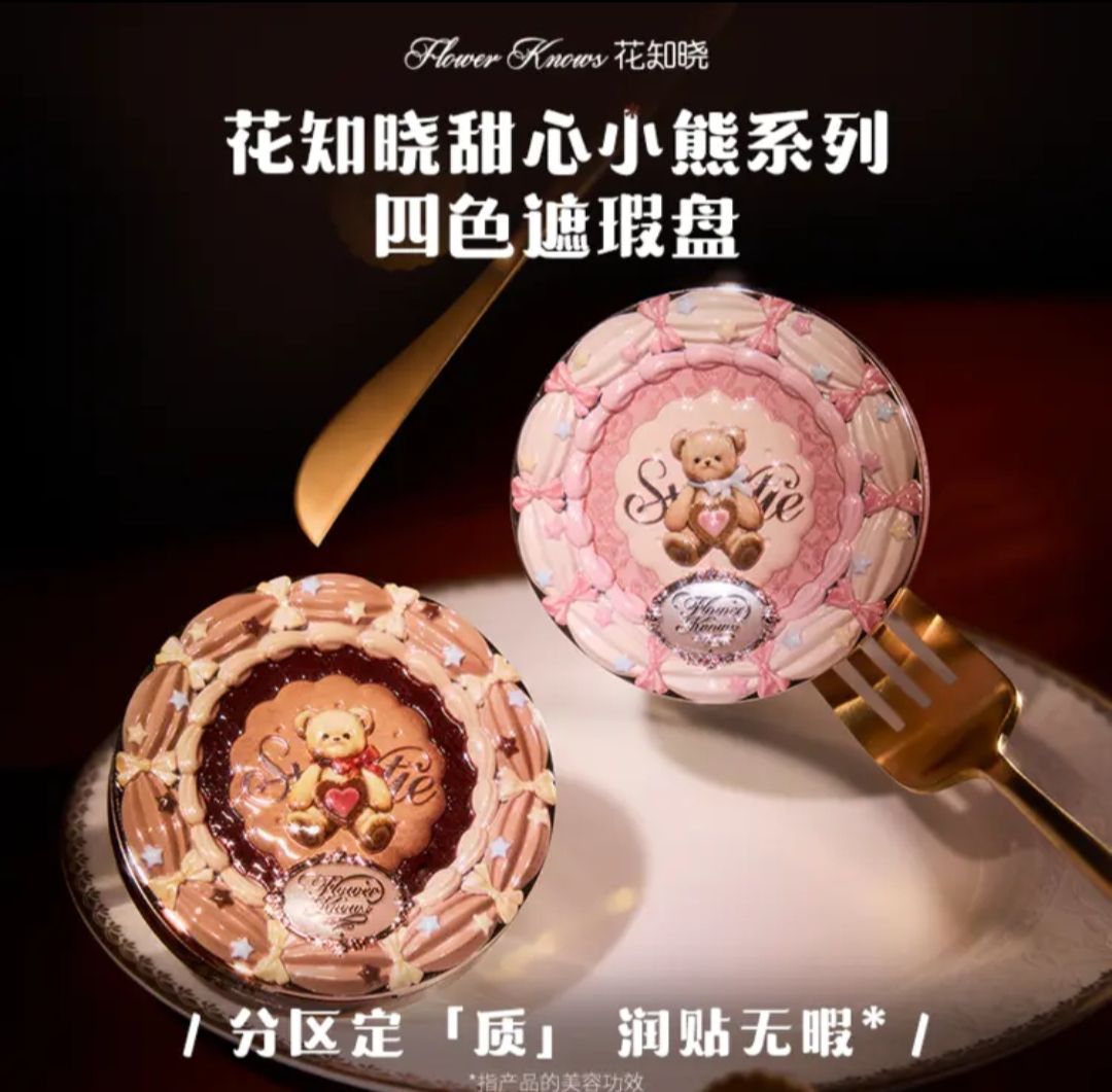 🧸遮瑕
