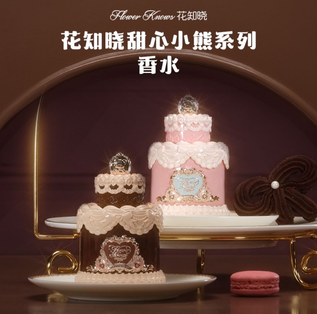 🧸香水