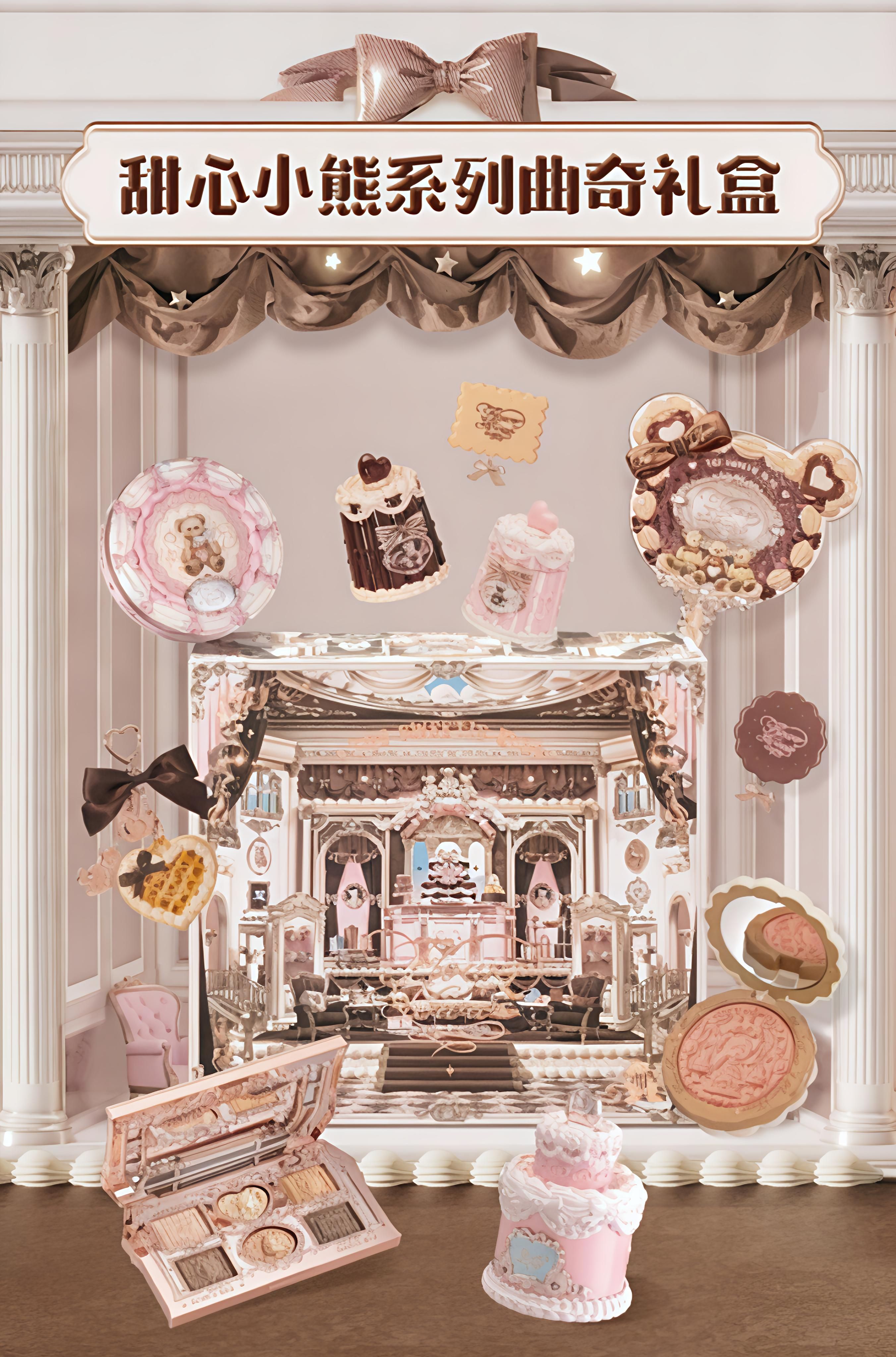 🧸曲奇禮盒