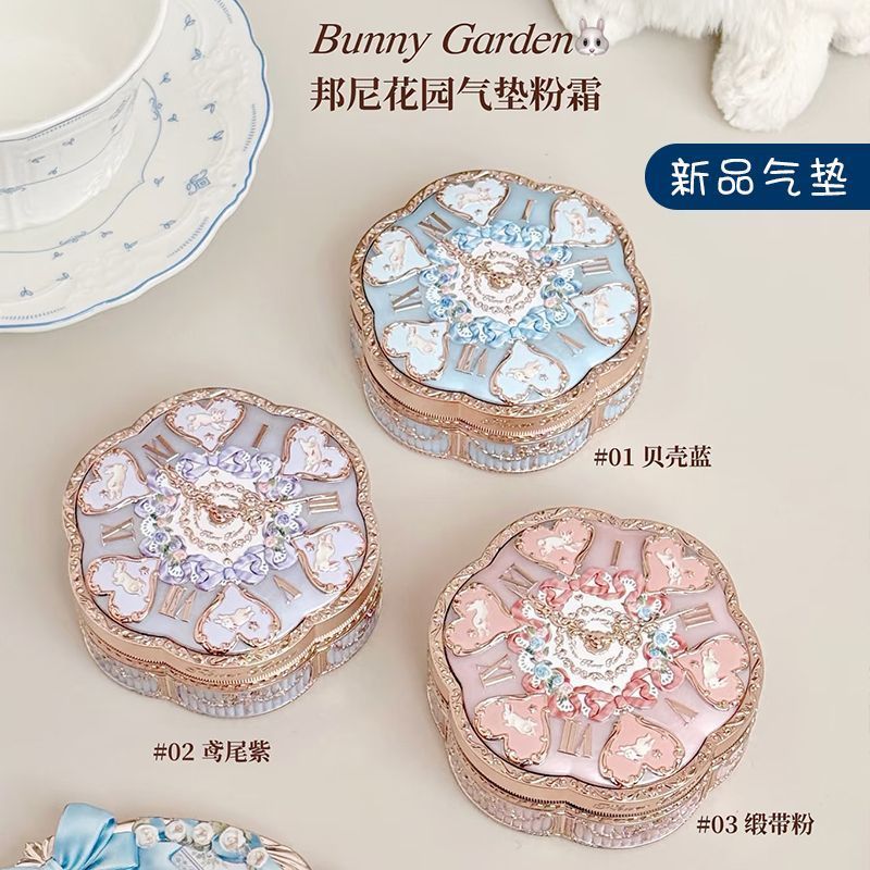 🐇氣墊粉霜 