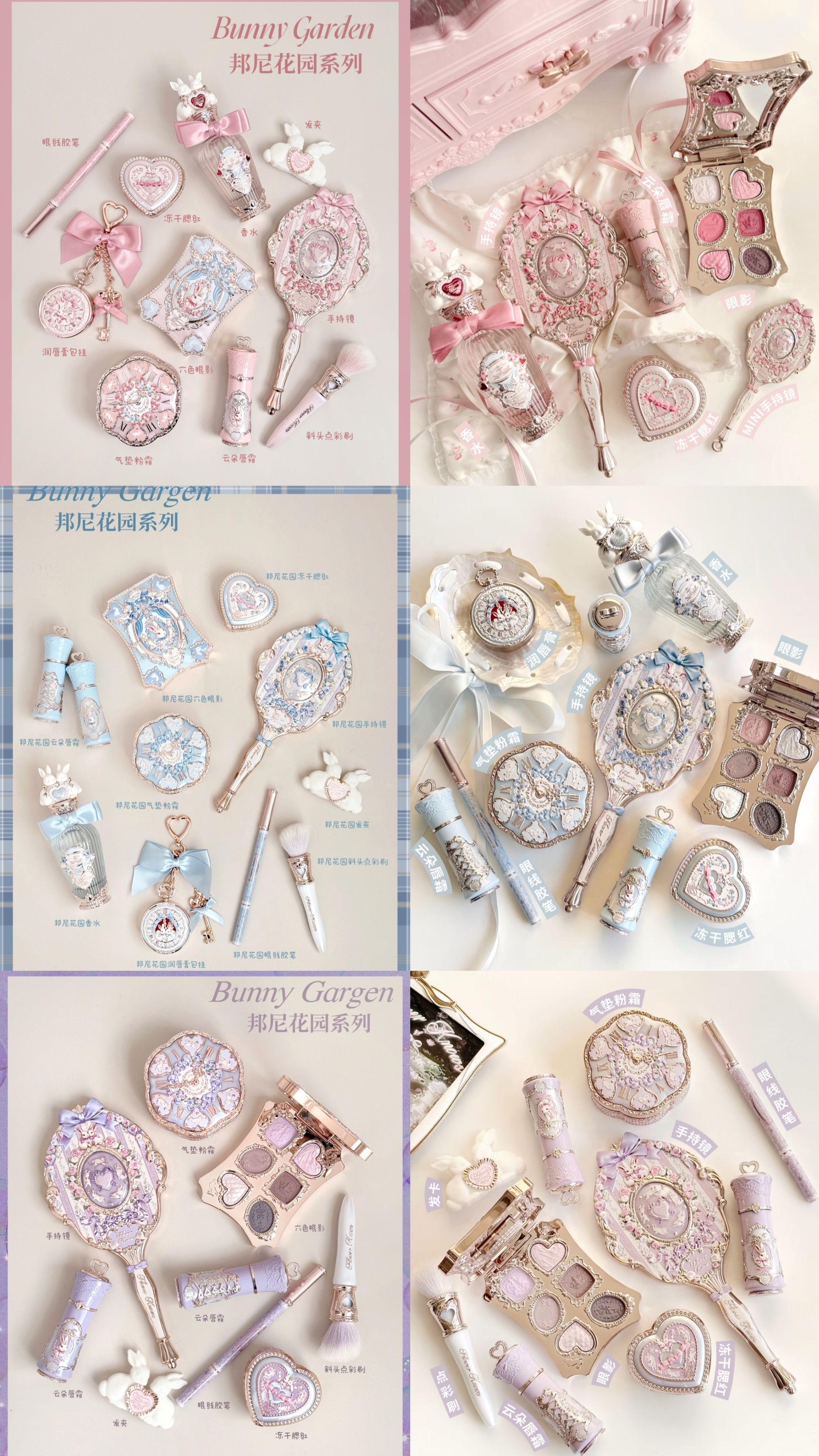 🐇邦尼花園系列