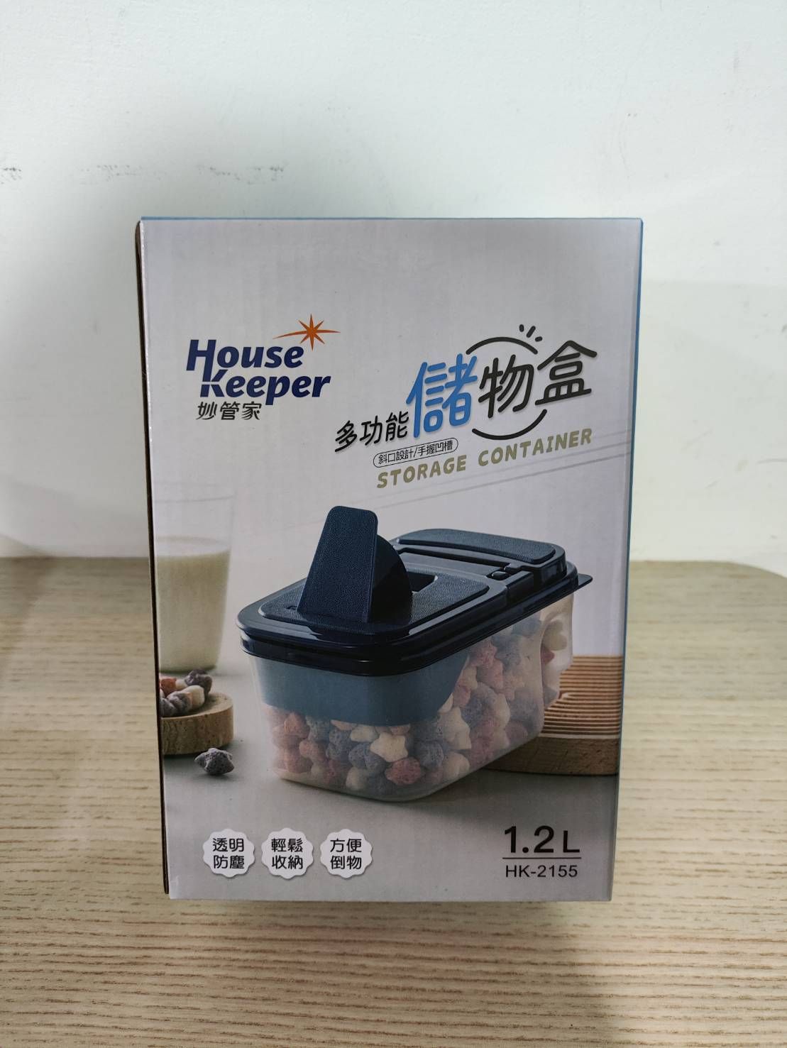妙管家多功能儲物盒1.2L