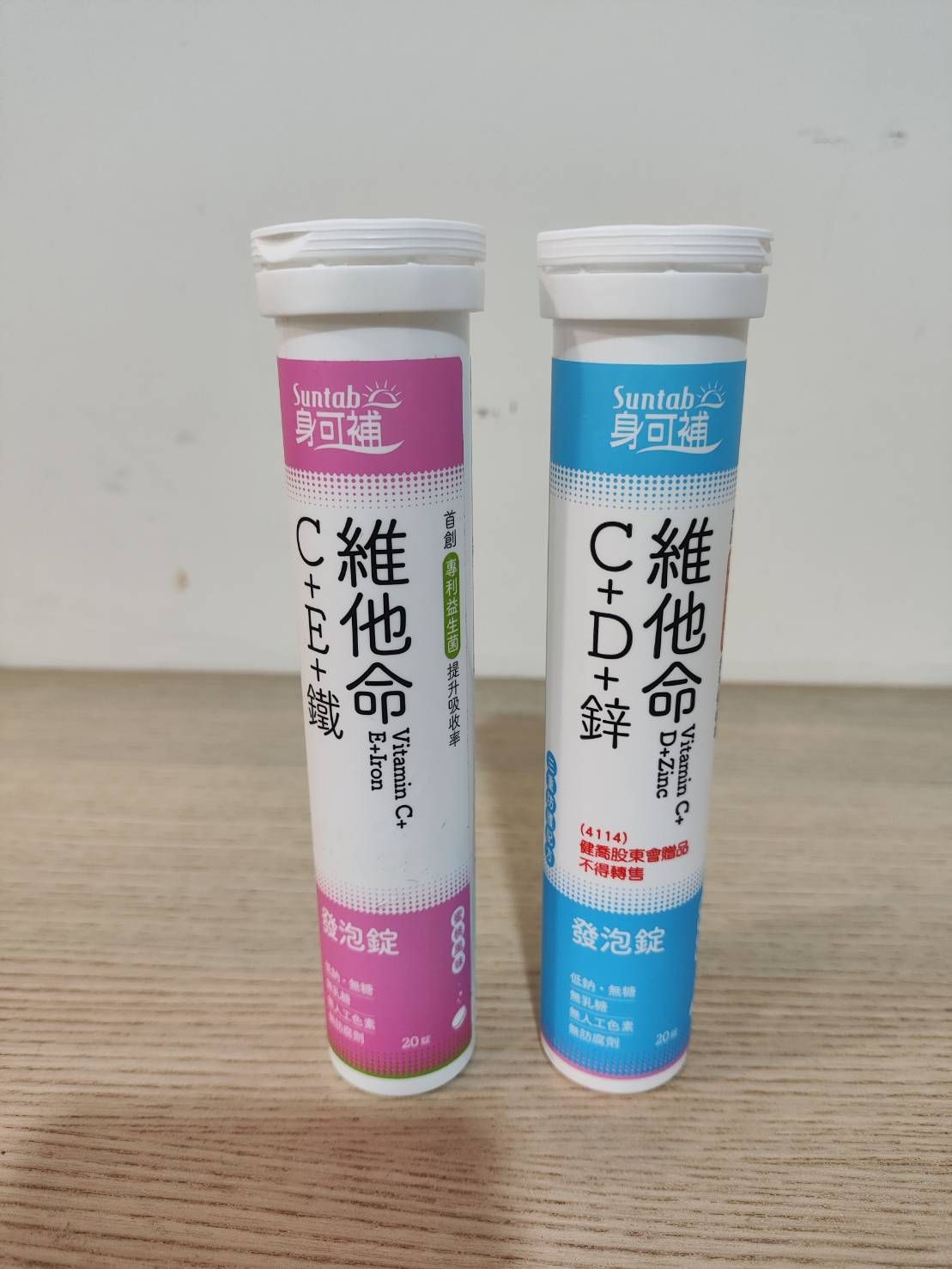 身可補維他命C+D+鋅（蘋果）+維他命C+D+鐵（蜜桃）發泡錠 20 錠（效期2026.12）兩款合售
