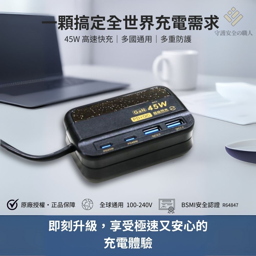 UB07-GaN45W|掌心級體積也能給筆電滿速快充!內建 1.5m 延長線,靈活不受限| 旅遊充電