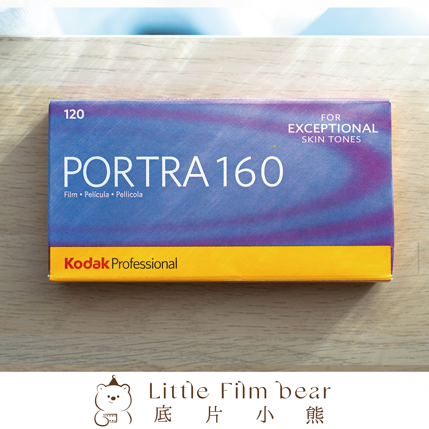 Portra 160 （120）