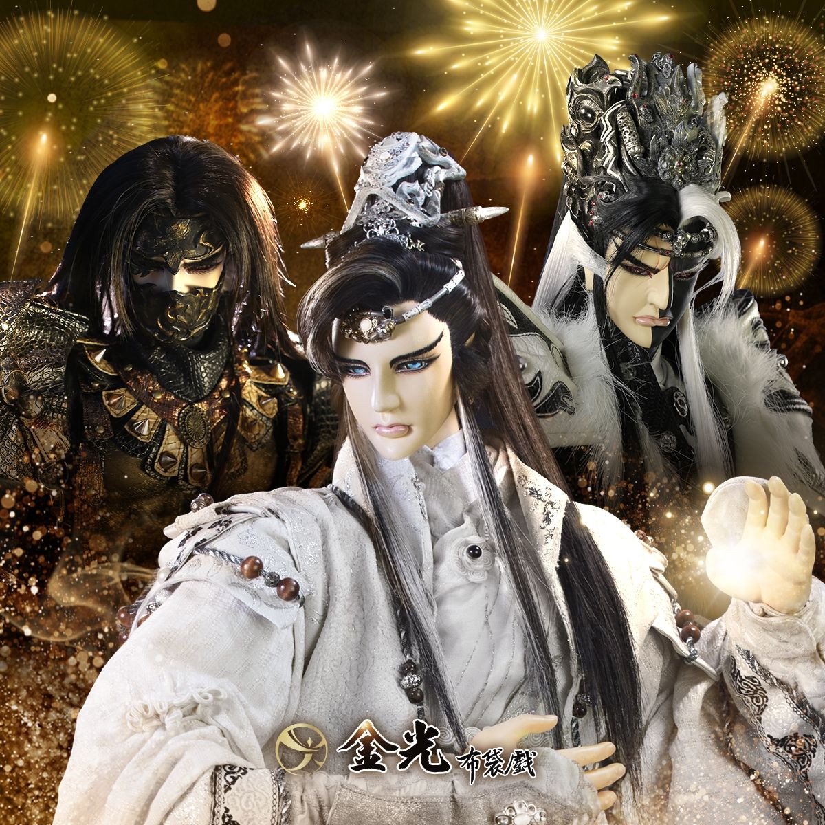 金光布袋戲周邊