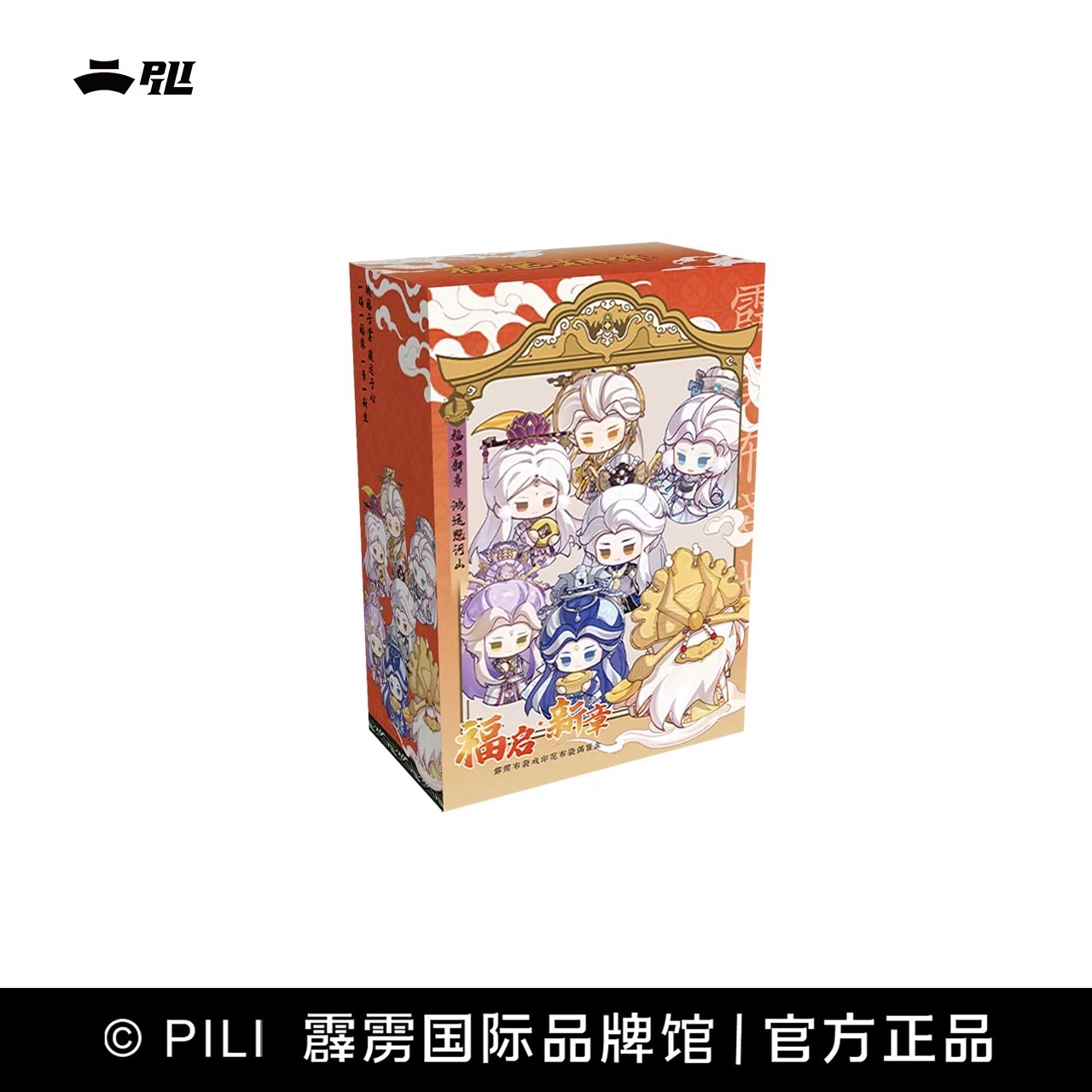 福啟新章 印花布袋偶 手偶