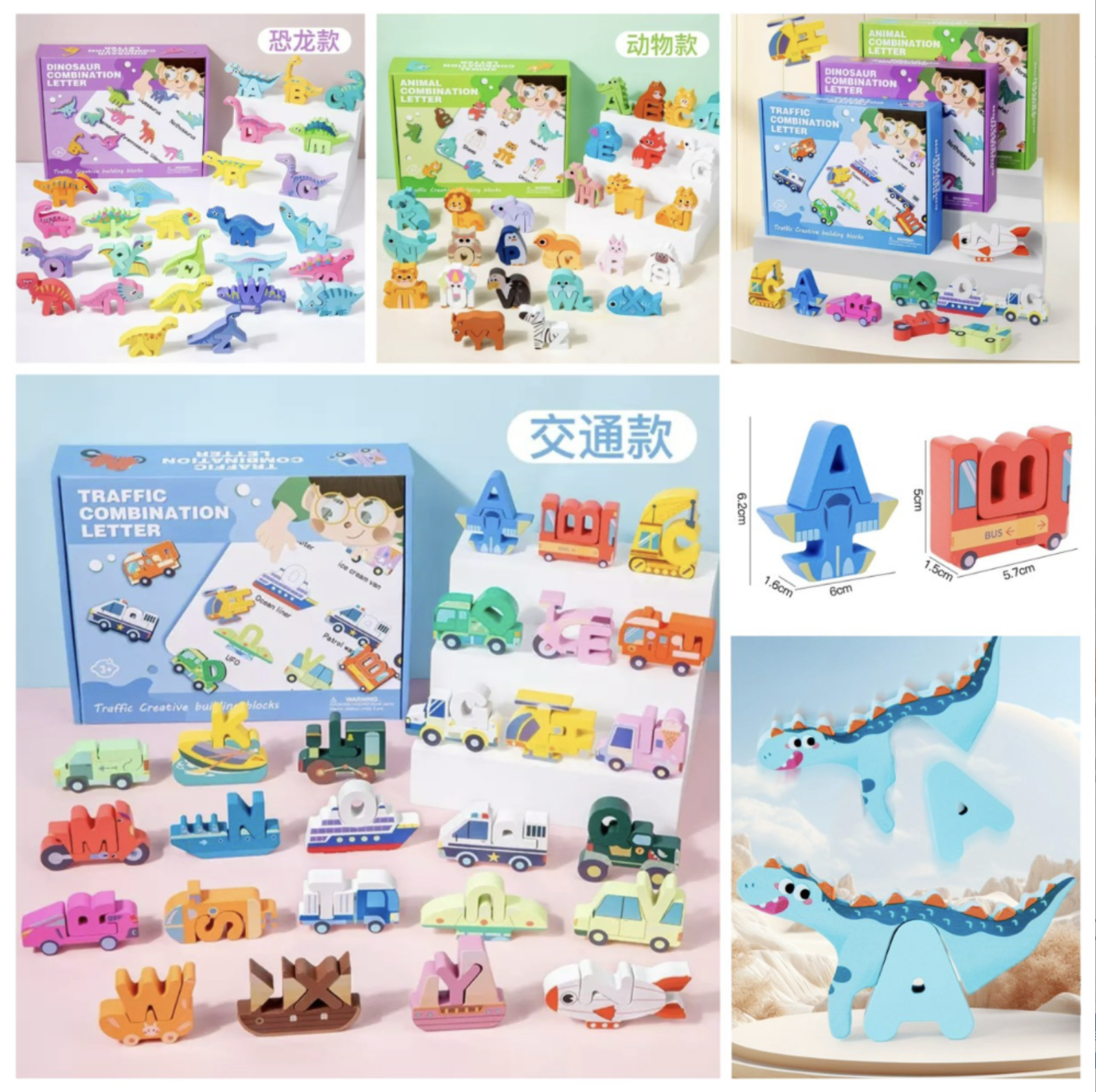 字母組合拼圖積木
