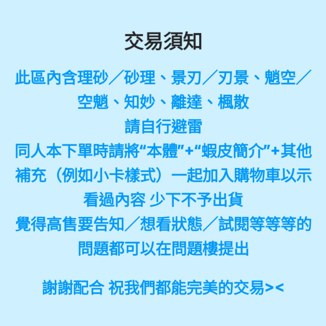 原崩cp區 請看商品描述〈自行避雷〉