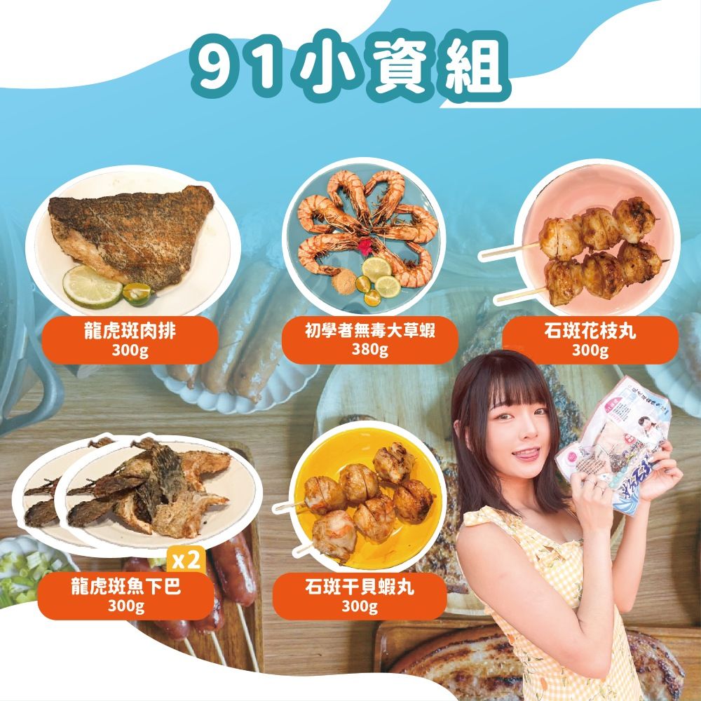 蘇班長X新港社合 91小資入門組