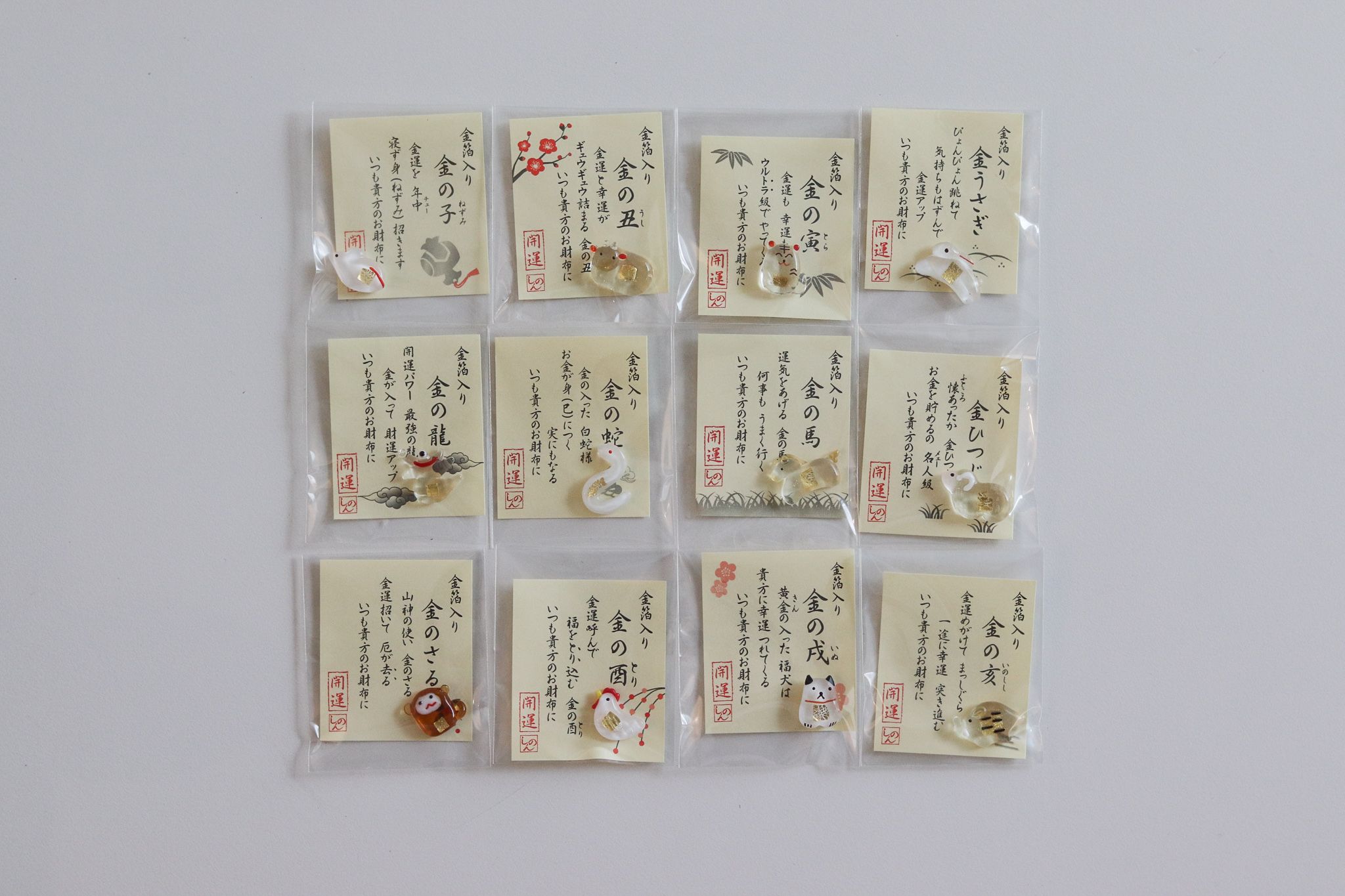 【Yourtableware】十二生肖 金箔開運小物 錢包御守 招財御守