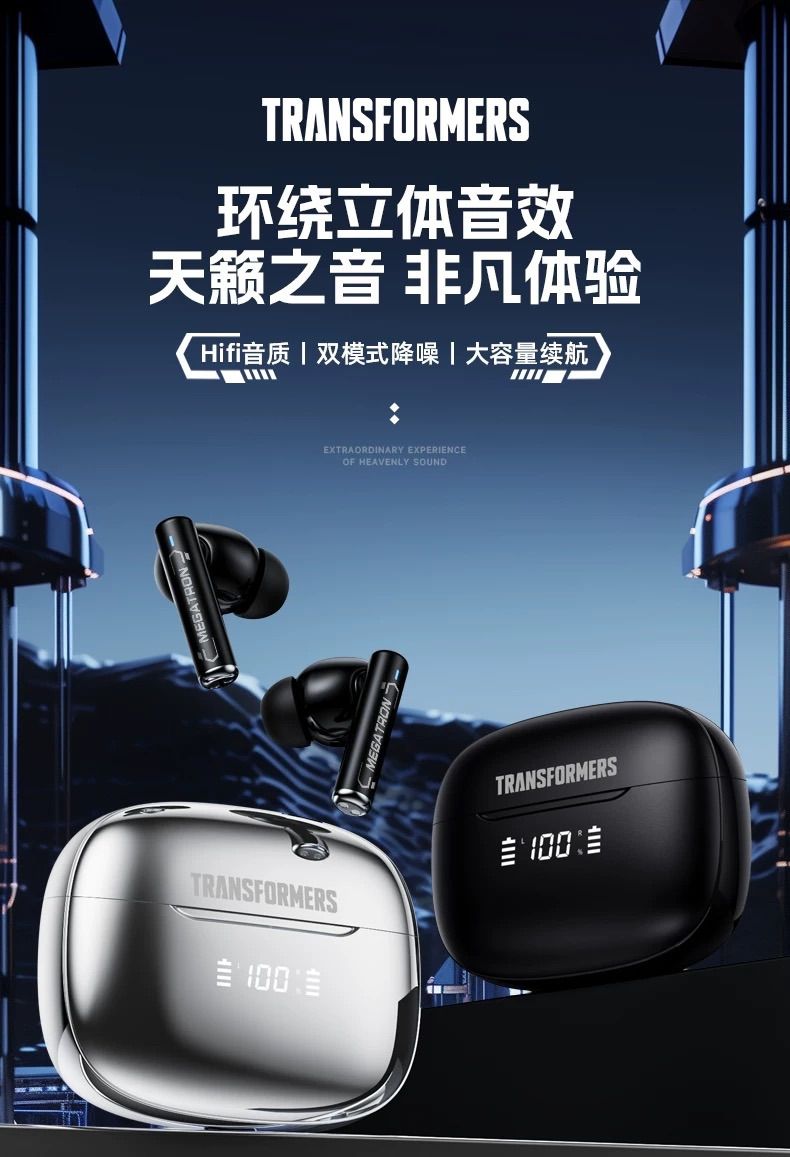 變形金剛新款正品高配版無線藍牙耳機入耳式主動ANC降噪數顯安卓蘋果通用T27