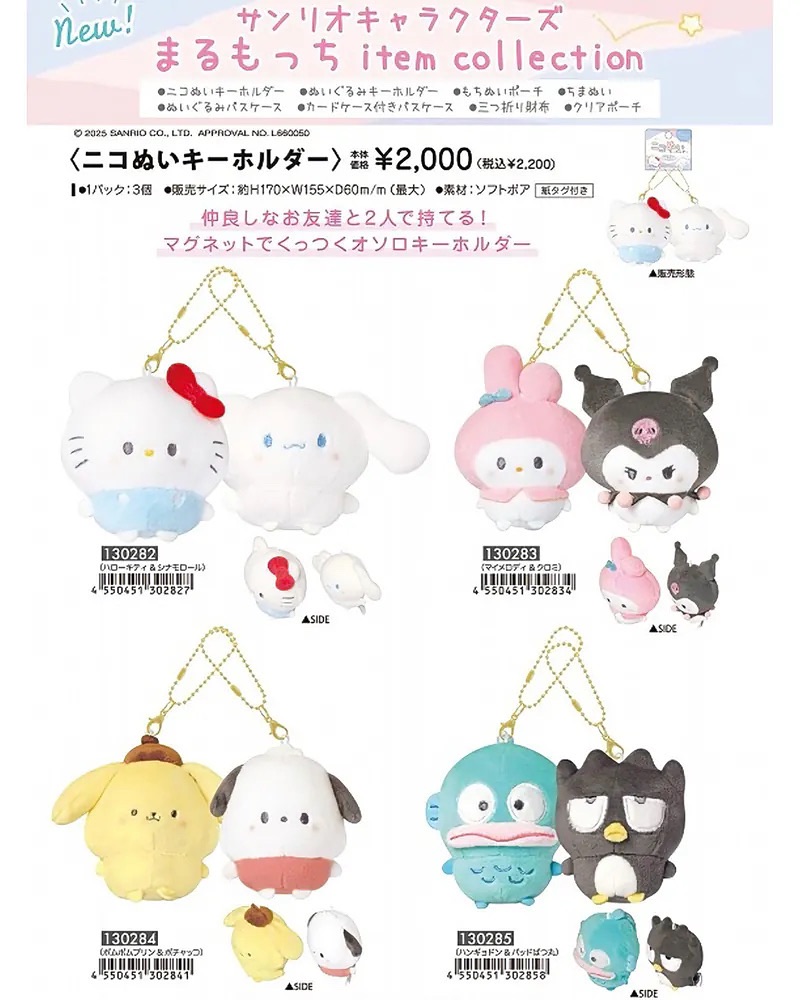 🇯🇵三麗鷗豆豆眼磁吸貼貼吊飾♡（下單後1～2週抵台）