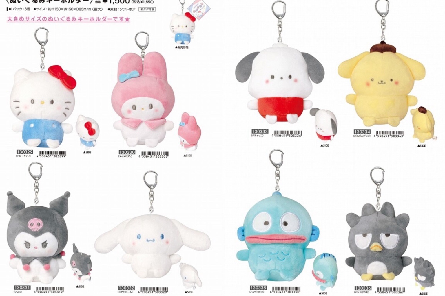 🇯🇵三麗鷗豆豆眼吊飾♡（下單後1～2週抵台）