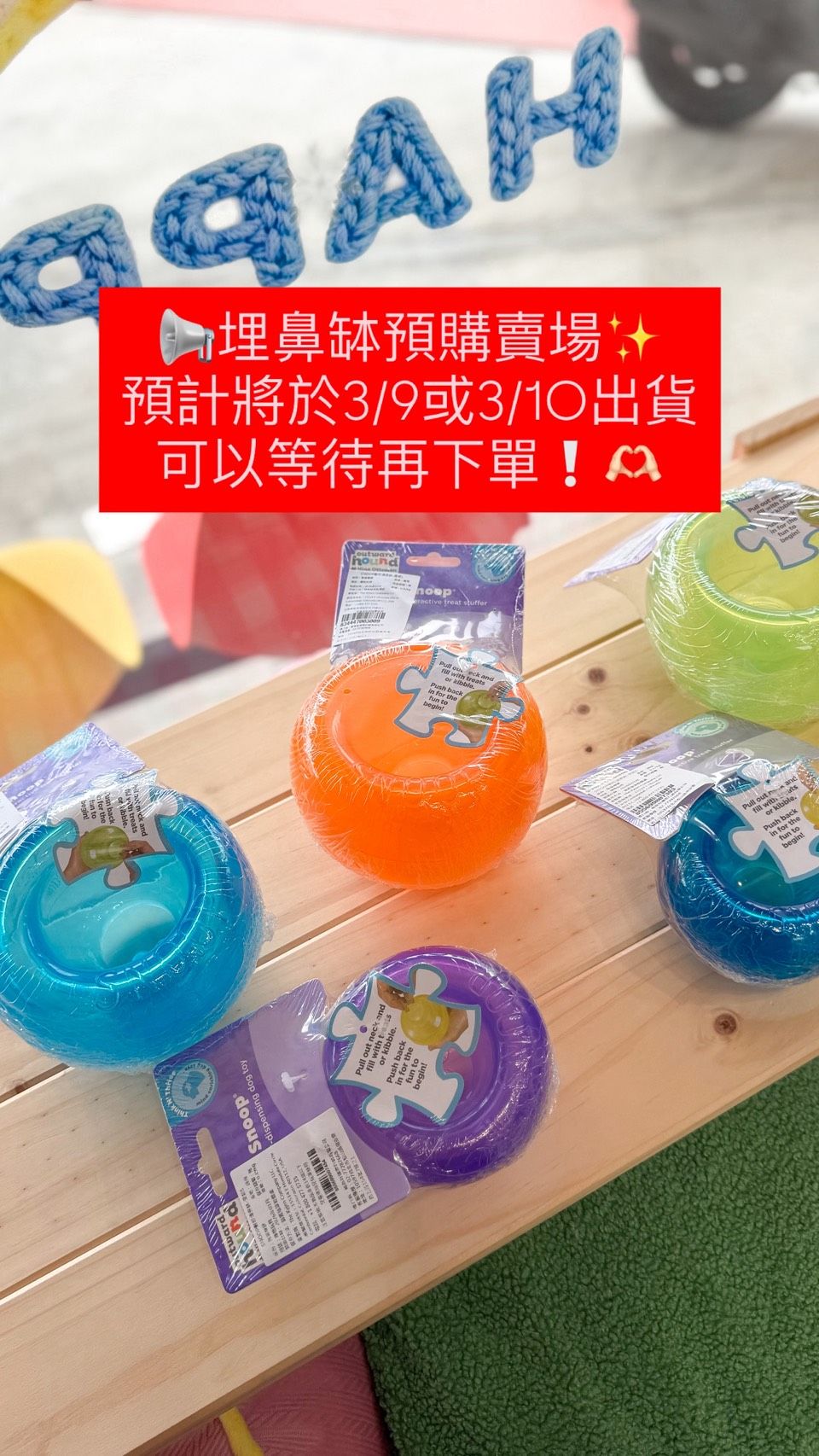 預購賣場，5天左右出貨