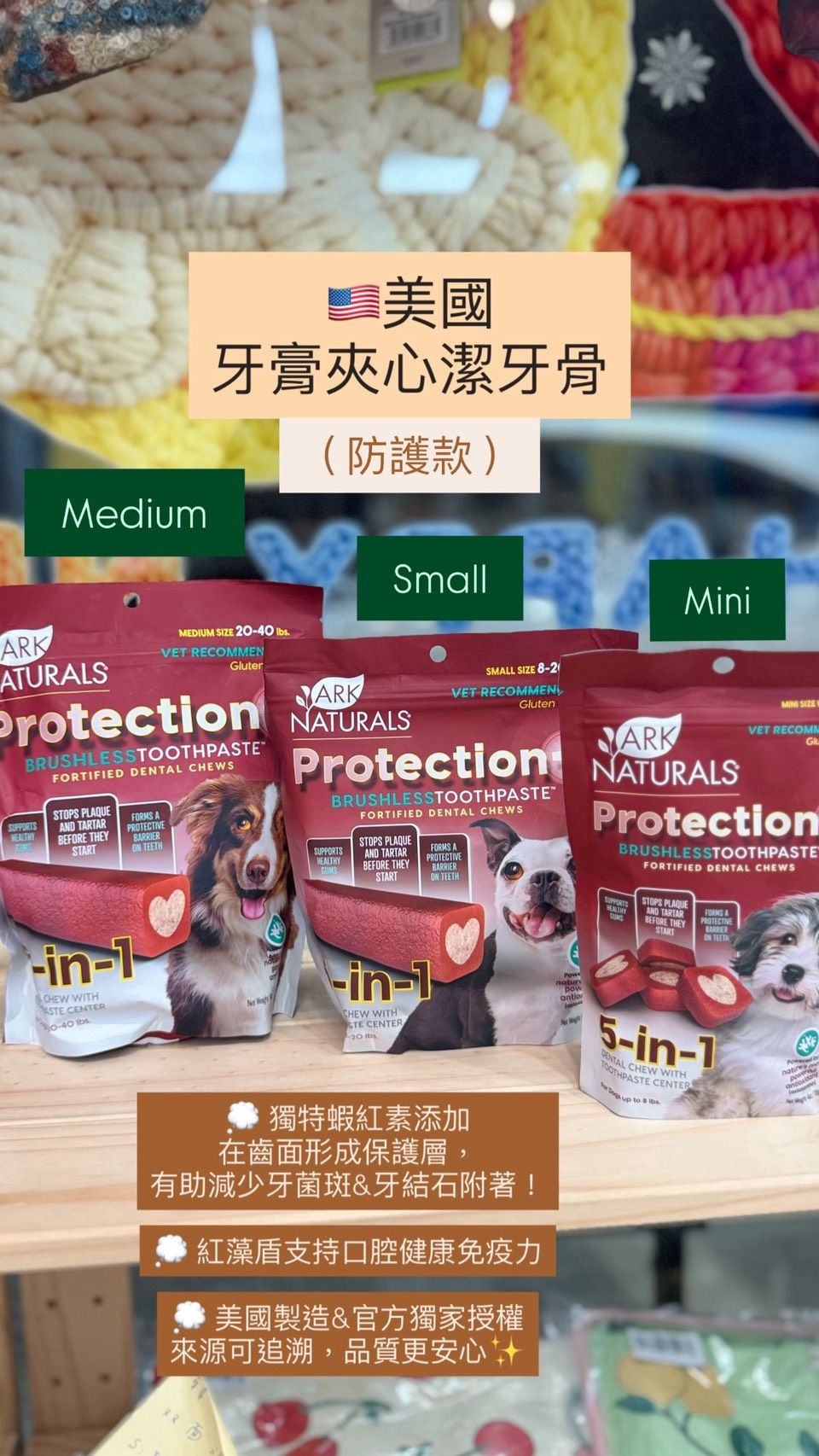 Ark naturals防護款潔牙骨