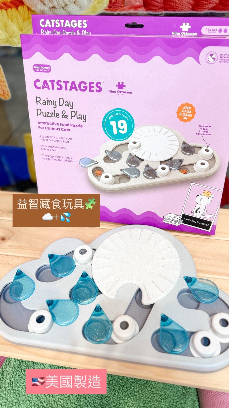 美國製益智藏食玩具-雲朵