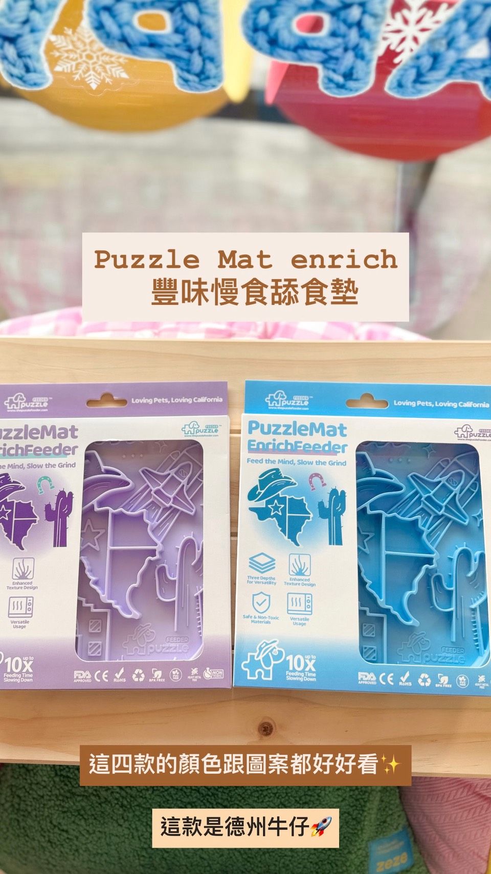 PUZZLE MAT 慢食舔食墊