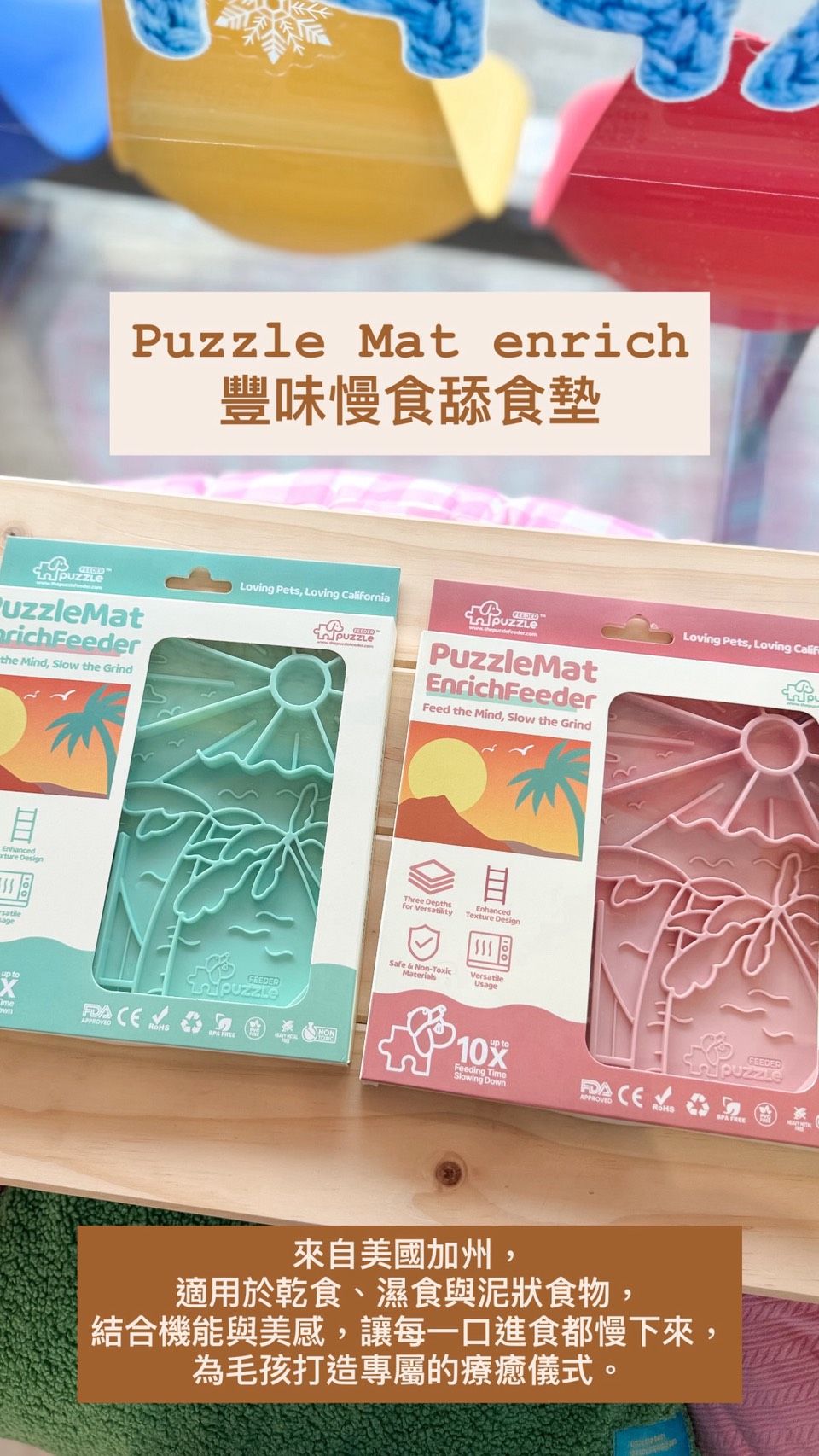 PUZZLE MAT慢食舔食墊