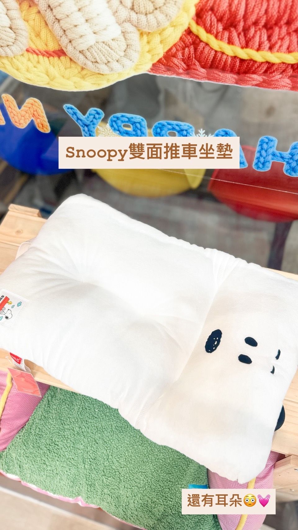 SNOOPY雙面推車坐墊