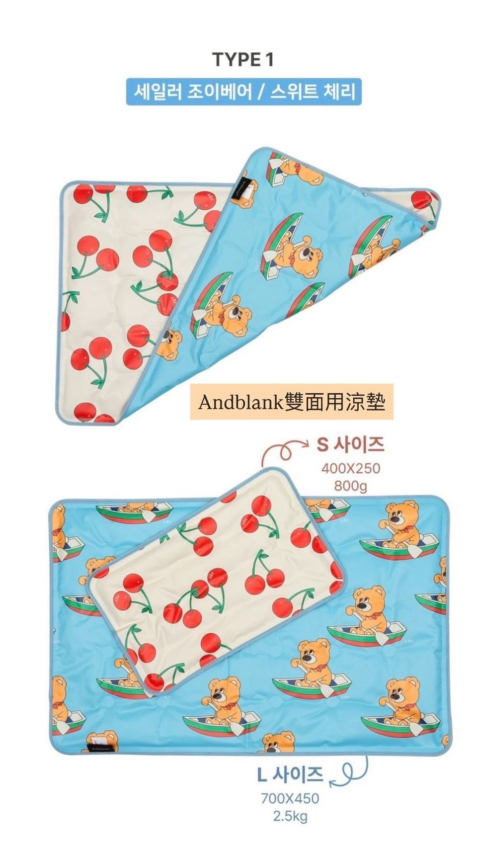 韓國ANDBLANK雙面用涼墊