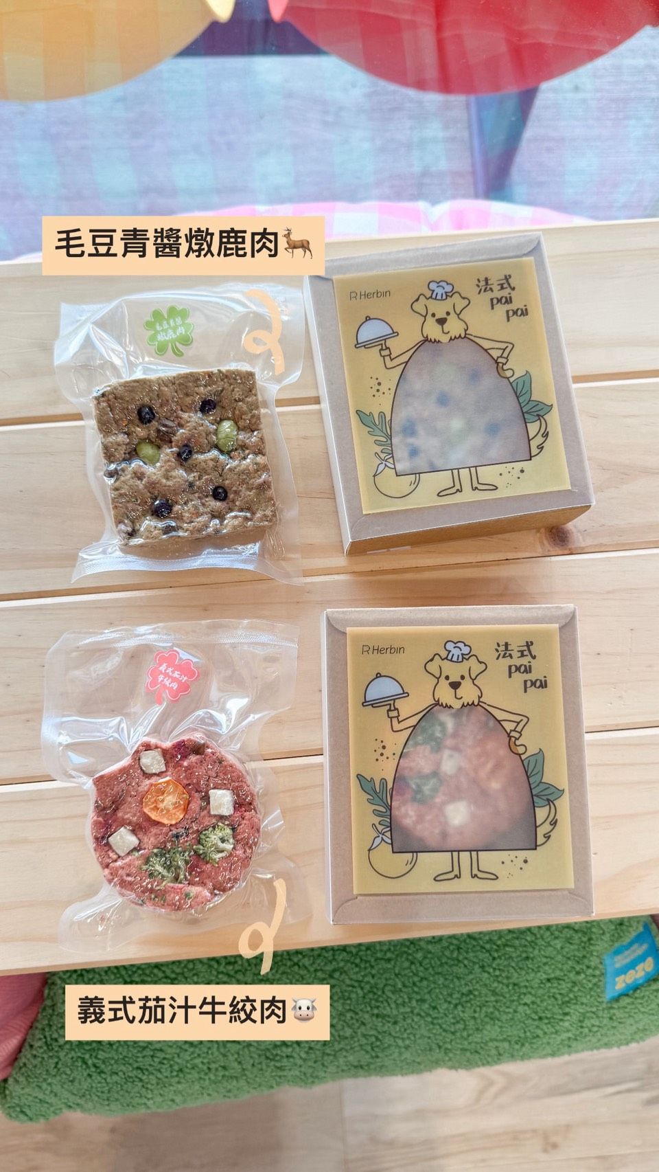 法式派派乾燥鮮食（加水即可還原