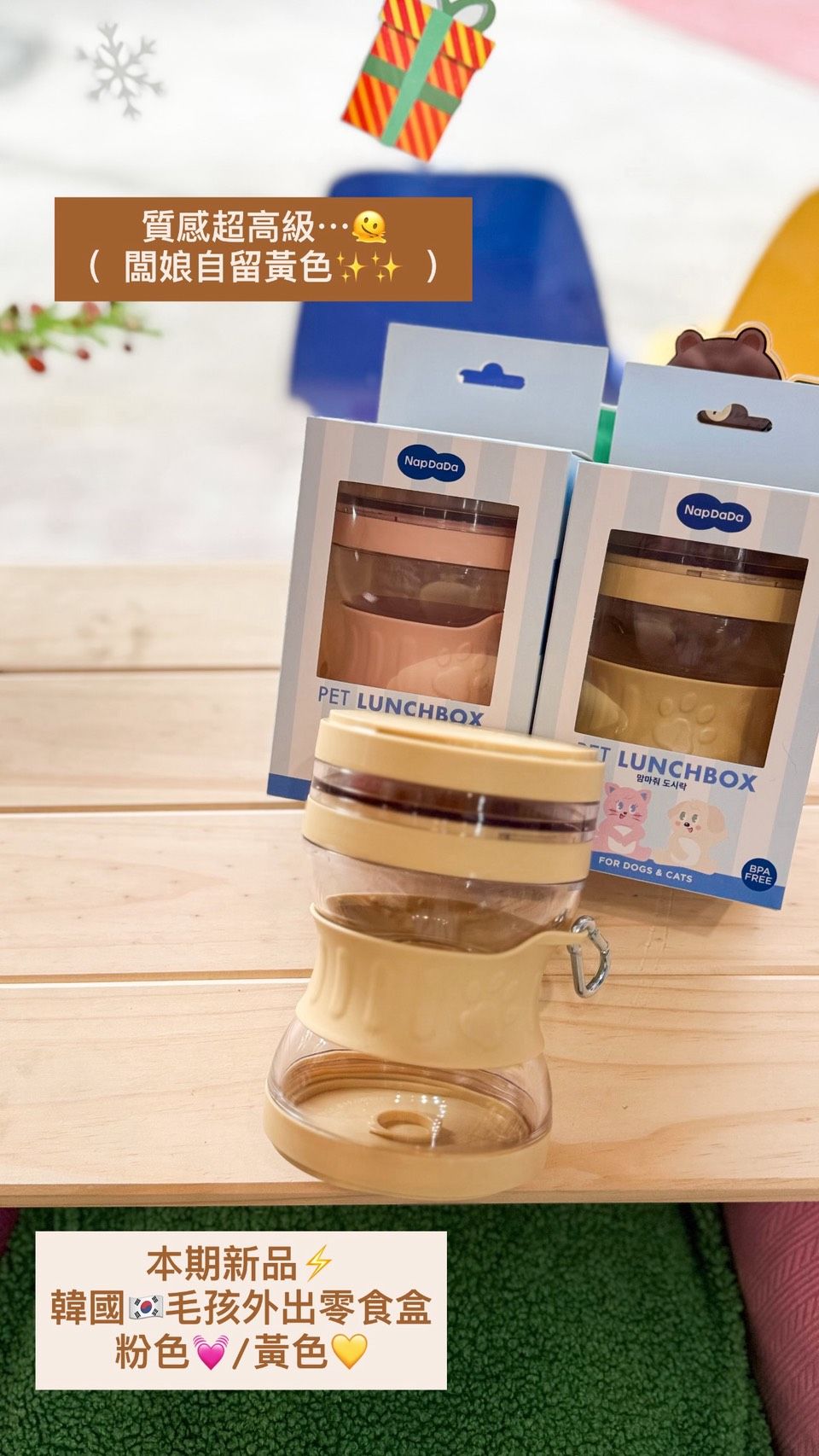 韓國製毛孩外出零食盒（可微波