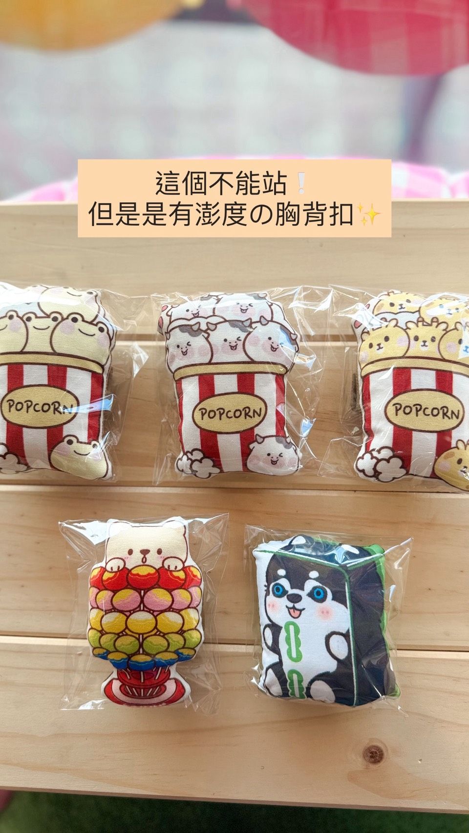 不能站，但有澎度的胸背扣