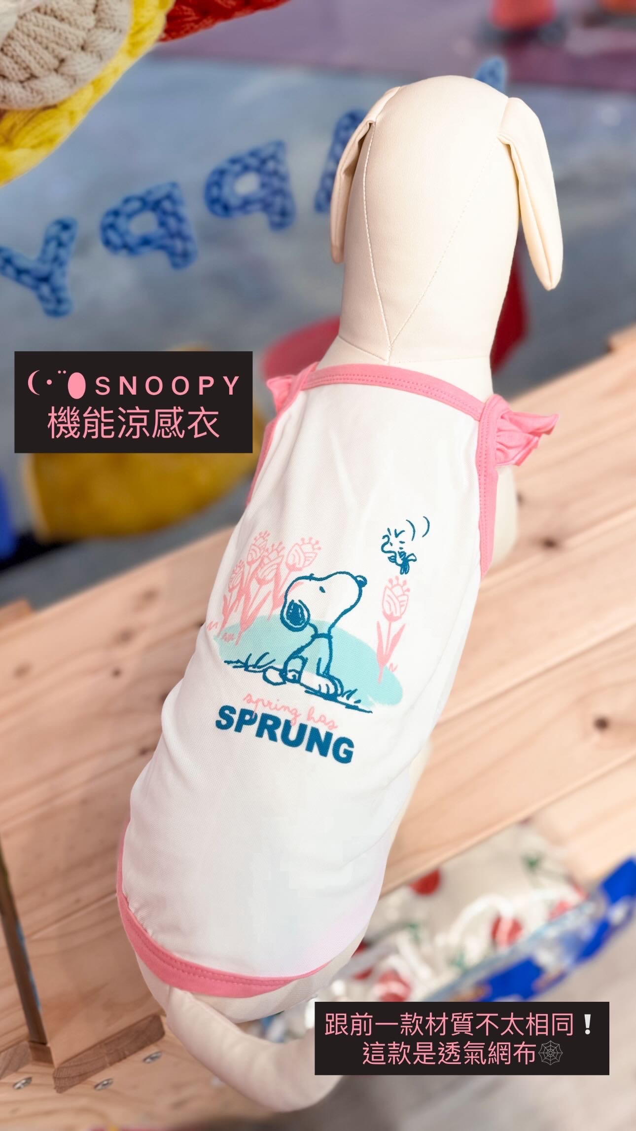 Snoopy花朵滿滿涼感背心（尺寸表最後一張）