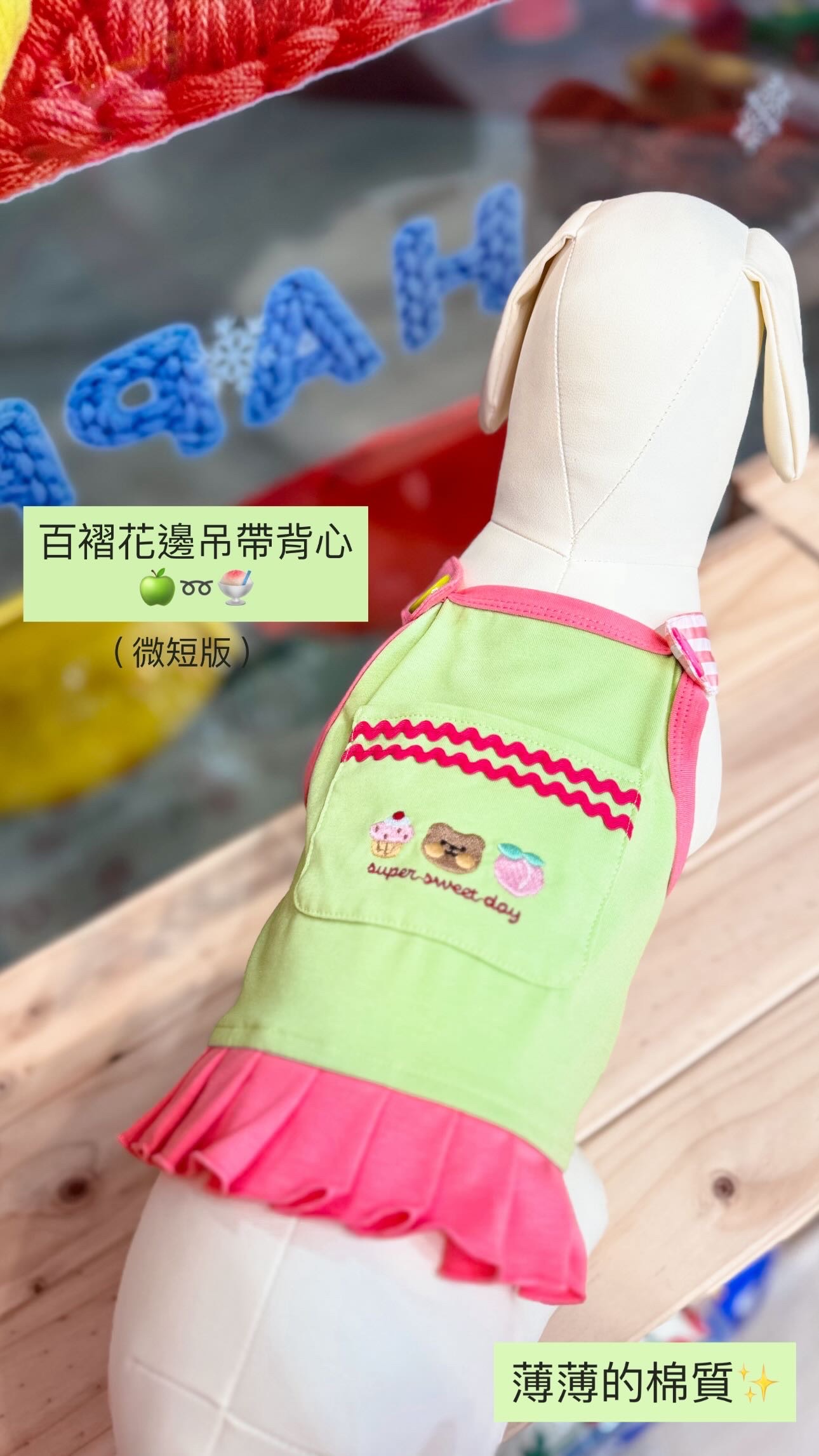 百褶花邊吊帶背心（尺寸表最後一張