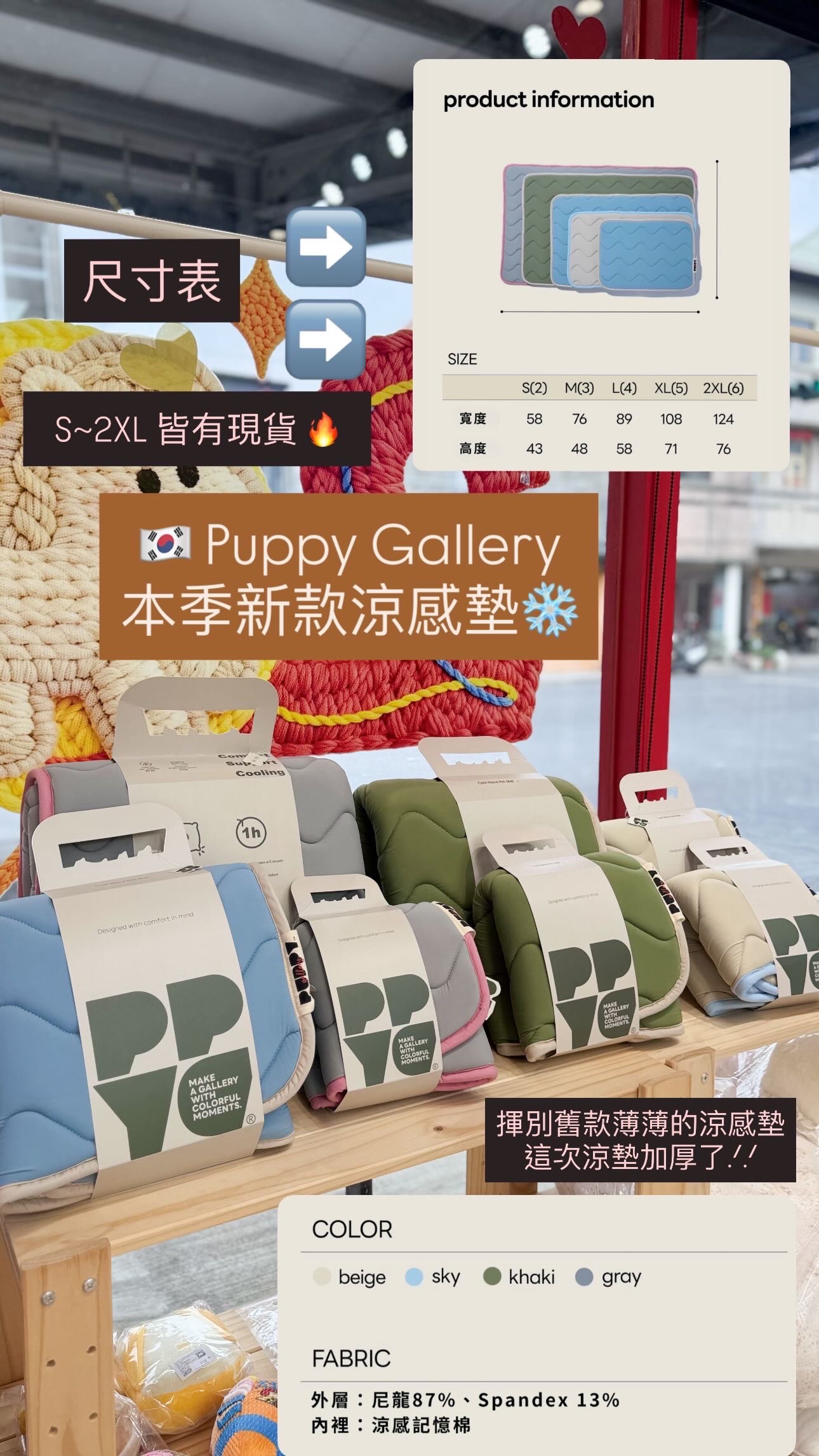 Puppy gallery新款記憶棉涼墊