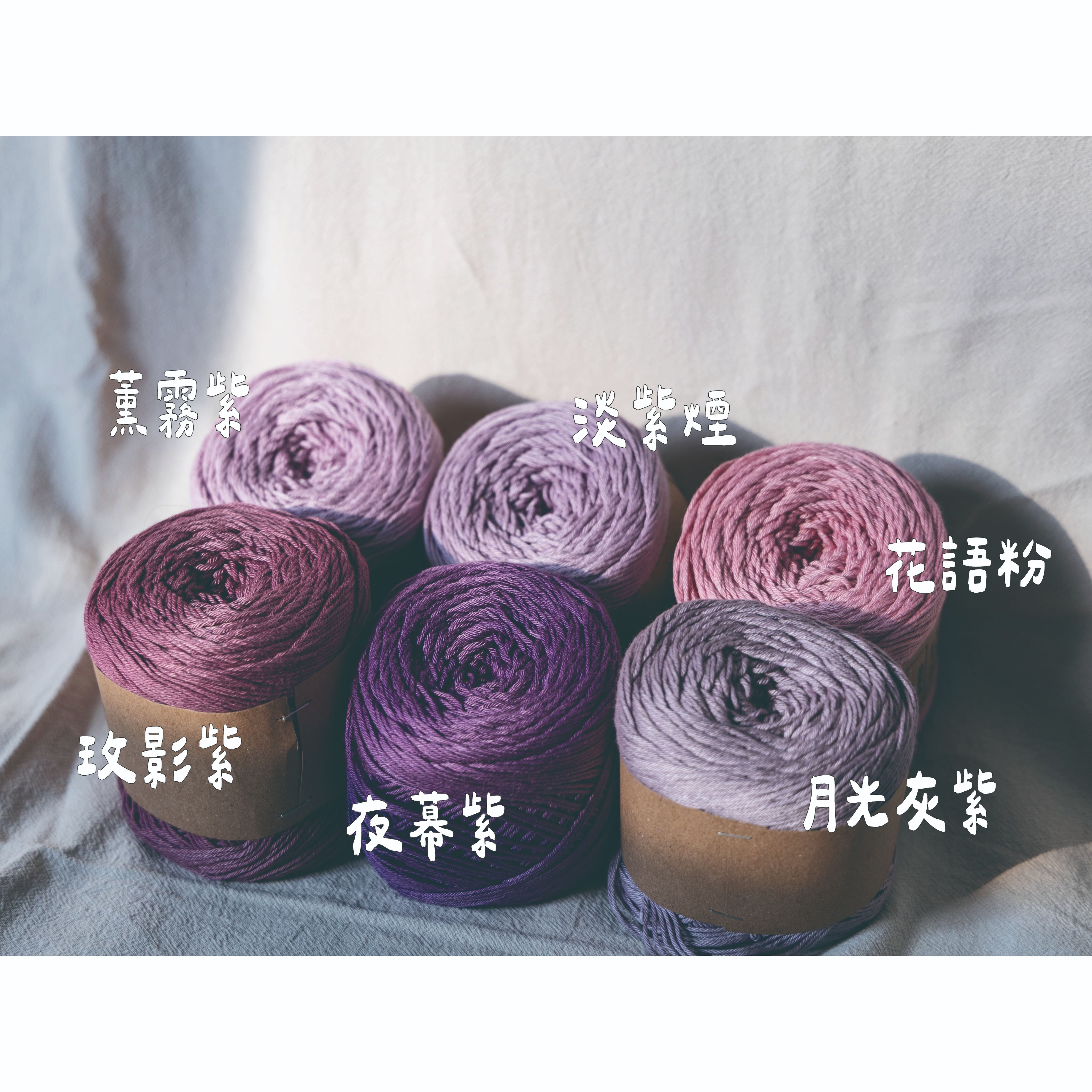 粉紫色系｜花園系列