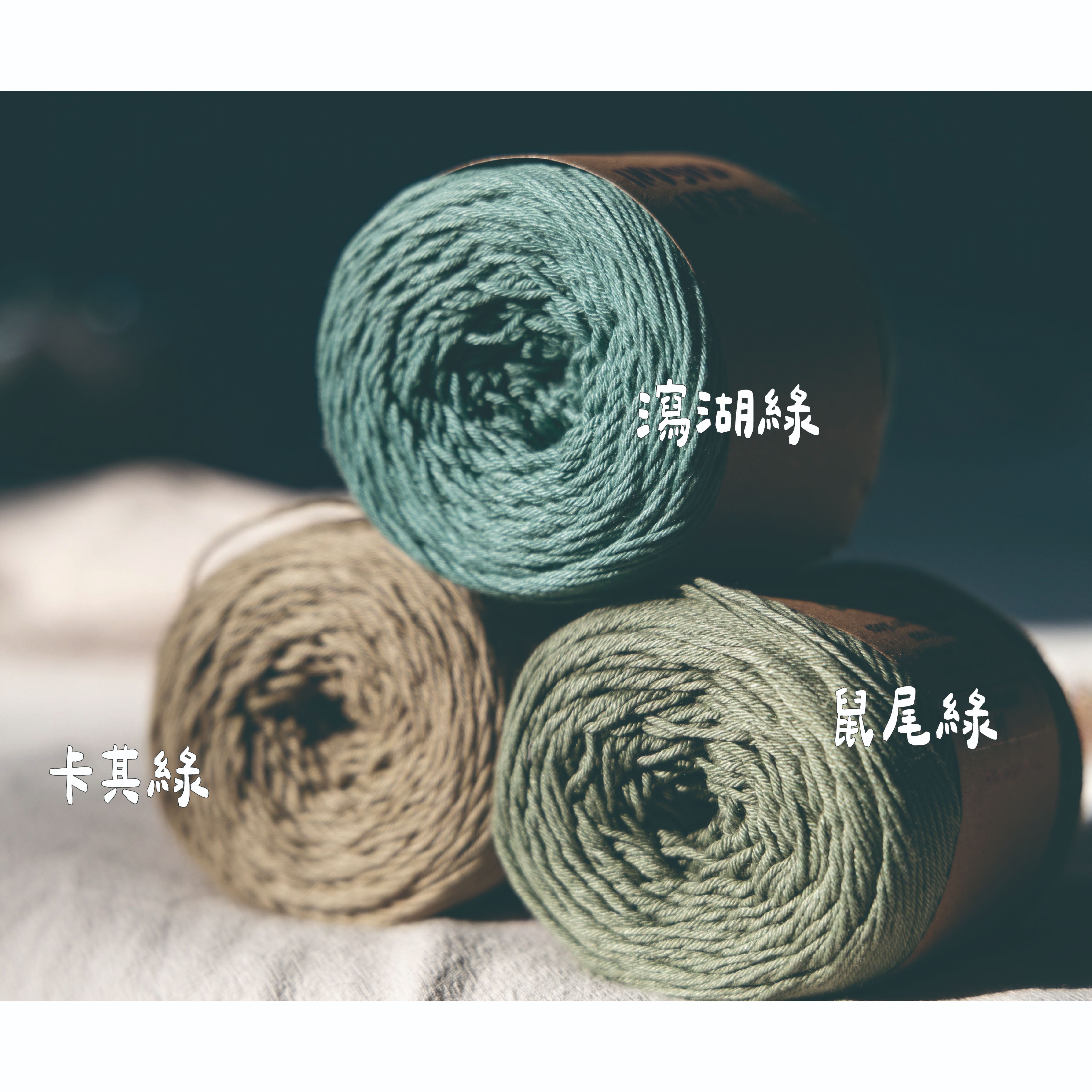 綠色系｜森林系列