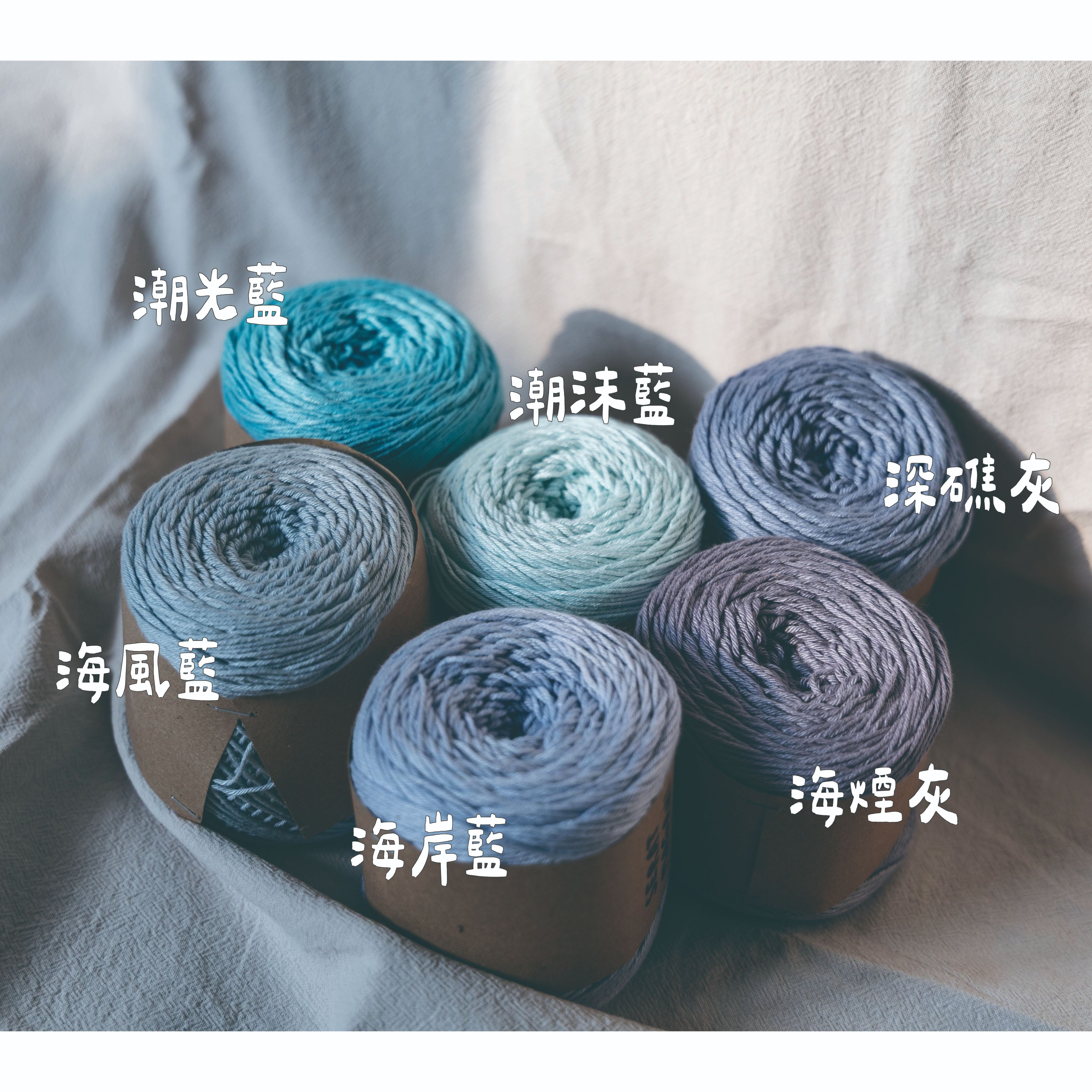 藍色系｜海洋系列（100g）