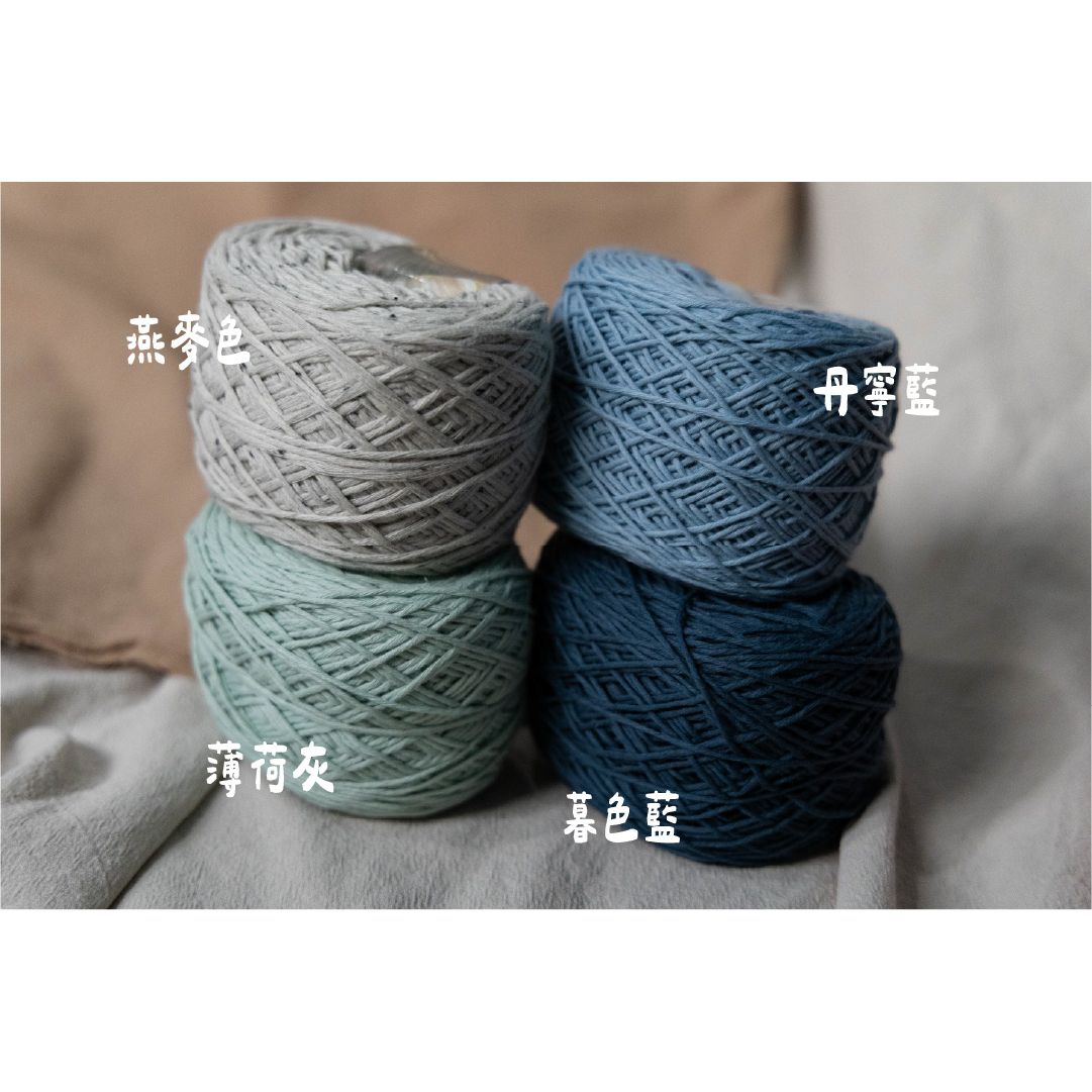 〔印尼〕純棉線材（手染純棉）