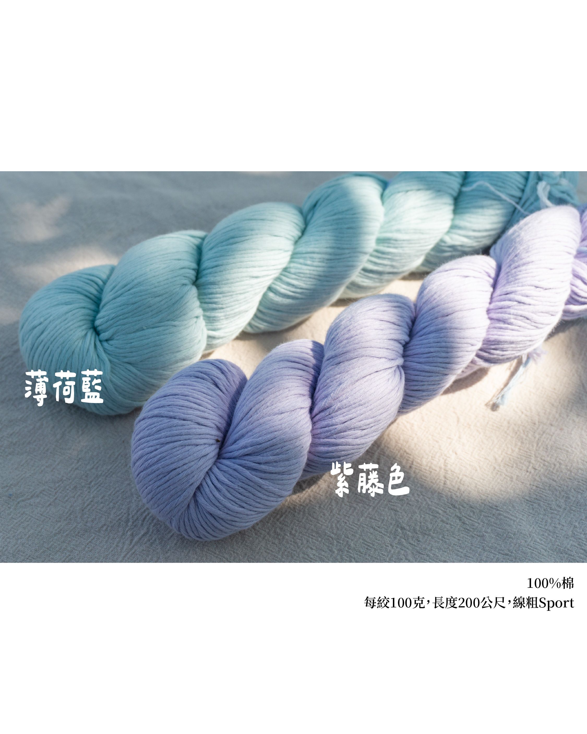 〔印尼〕特色手染線・棉