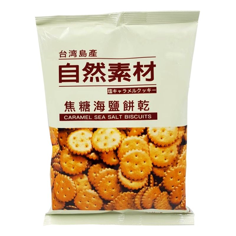 烤棉花糖的好夥伴，焦糖海鹽餅乾