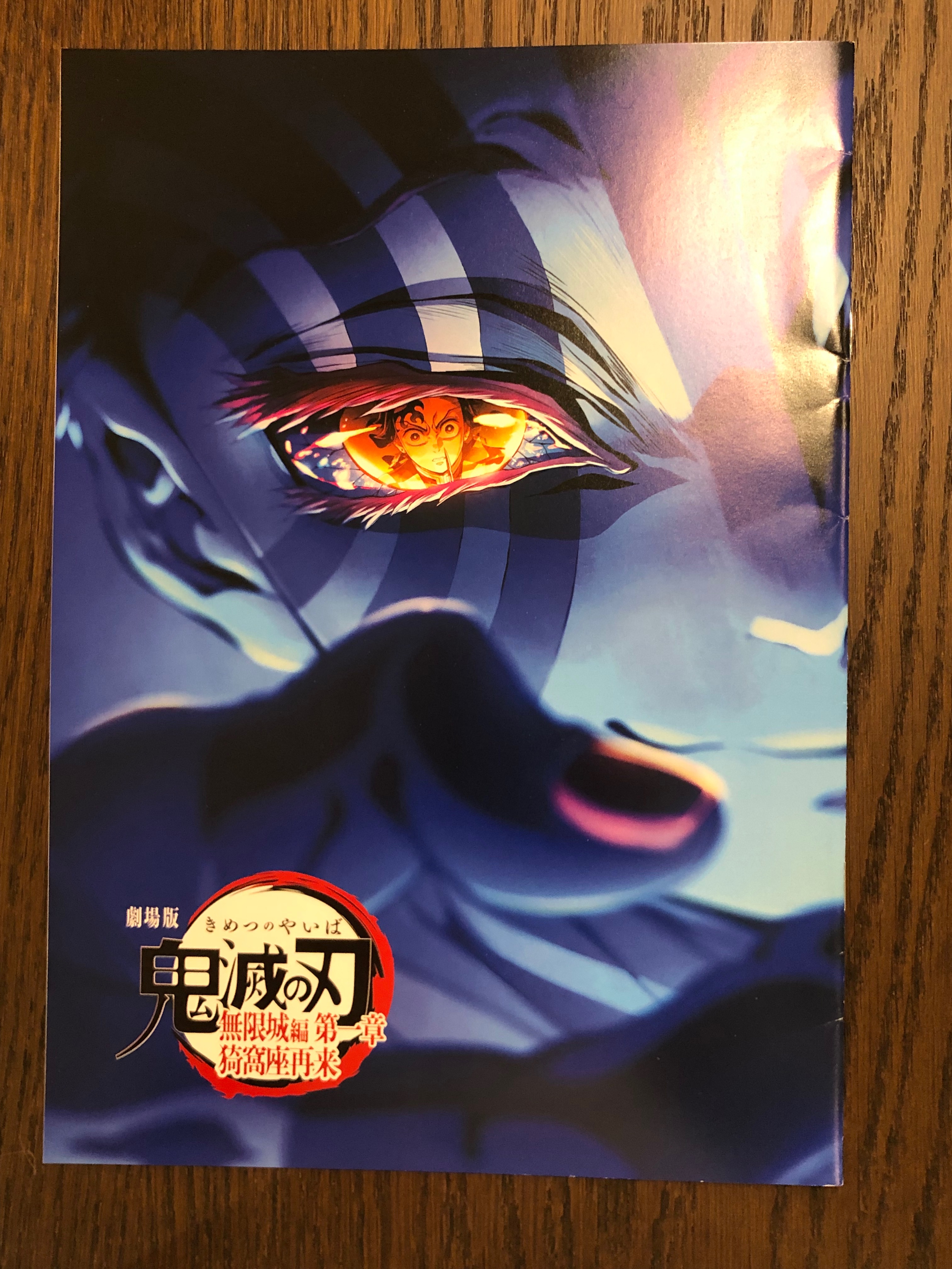 日本電影院限定 第4彈入場特典