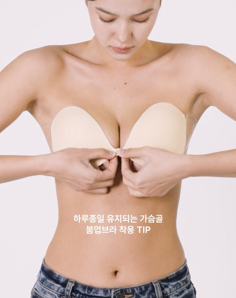 verish NuBra2.0 隱形內衣 Boom Up Bra 붐업 브라