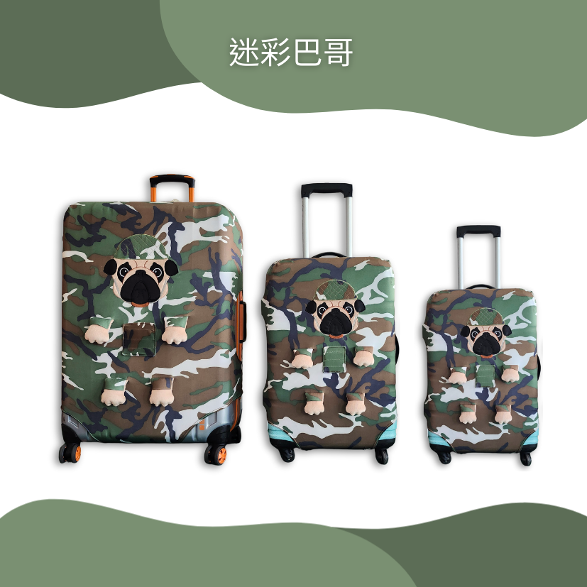 行李箱保護套-立體動物系列-迷彩巴哥