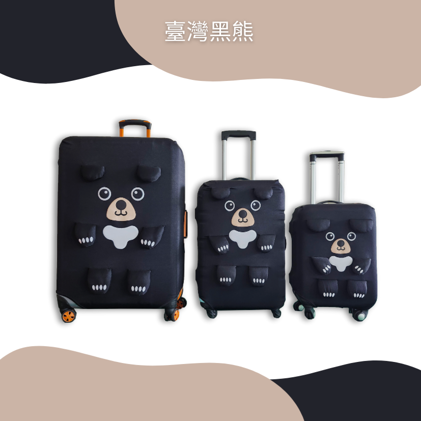 行李箱保護套-立體動物系列-臺灣黑熊