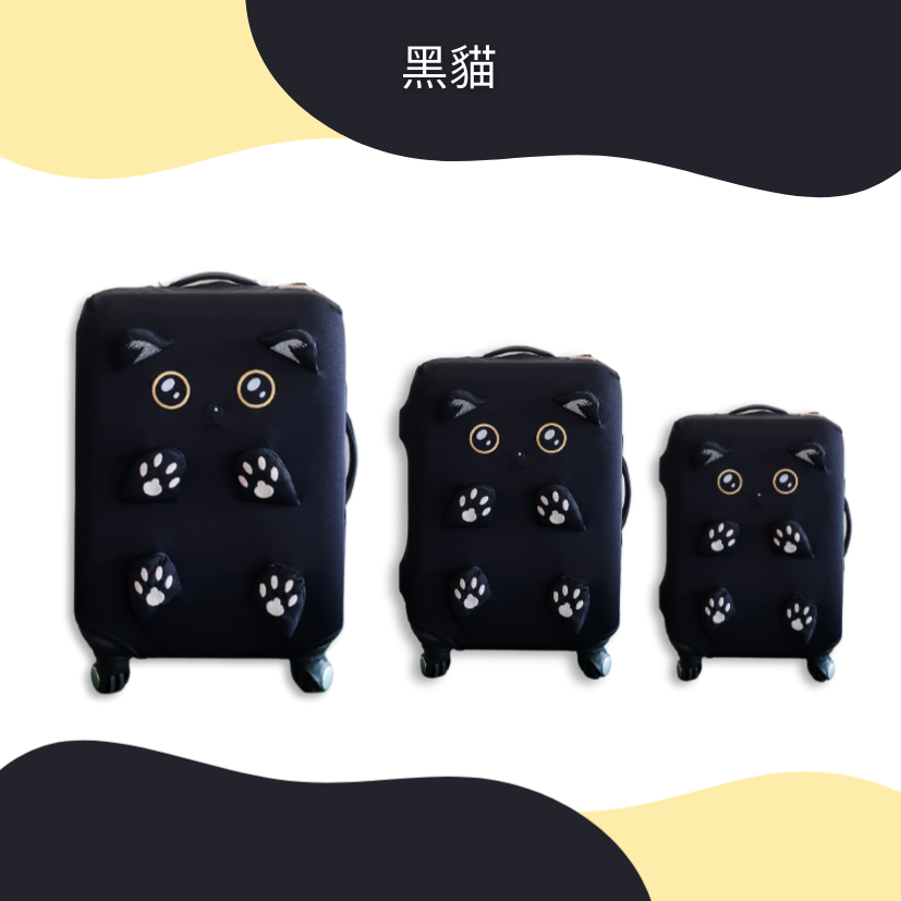 行李箱保護套-立體動物系列-黑貓