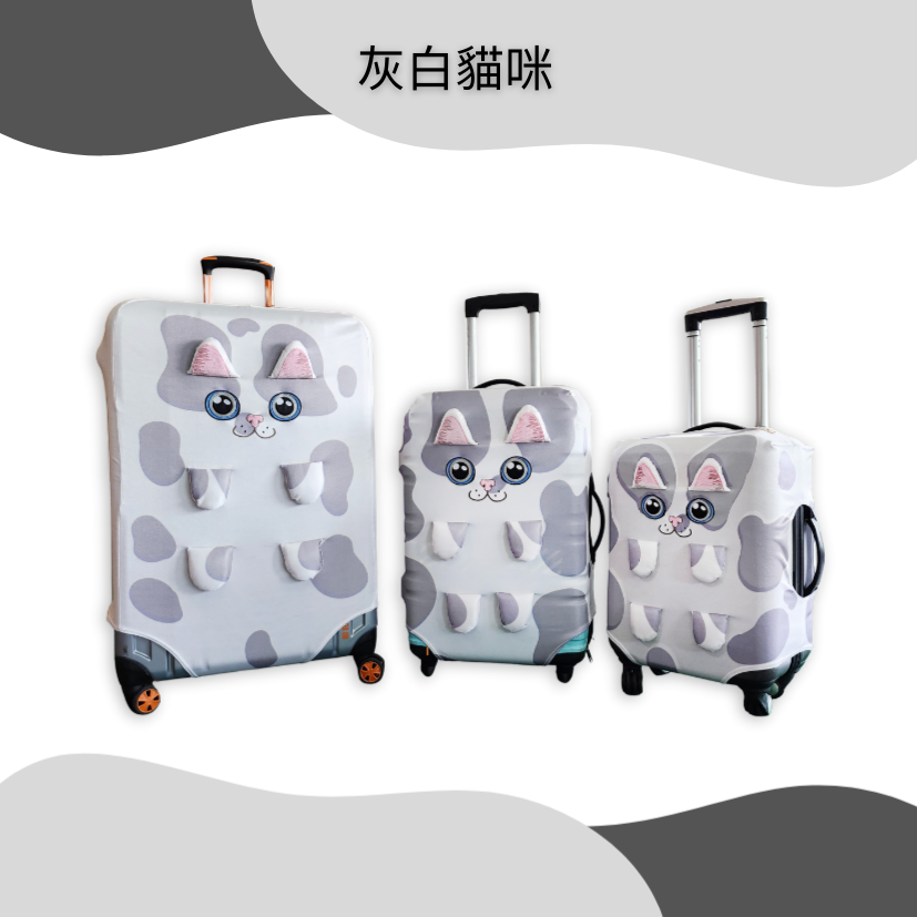 行李箱保護套-立體動物系列-灰白貓咪
