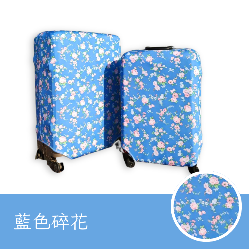 行李箱保護套-高彈力系列-花朵系列