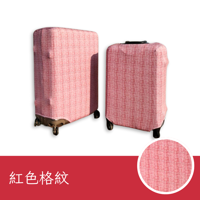 行李箱保護套-高彈力系列-質感花色