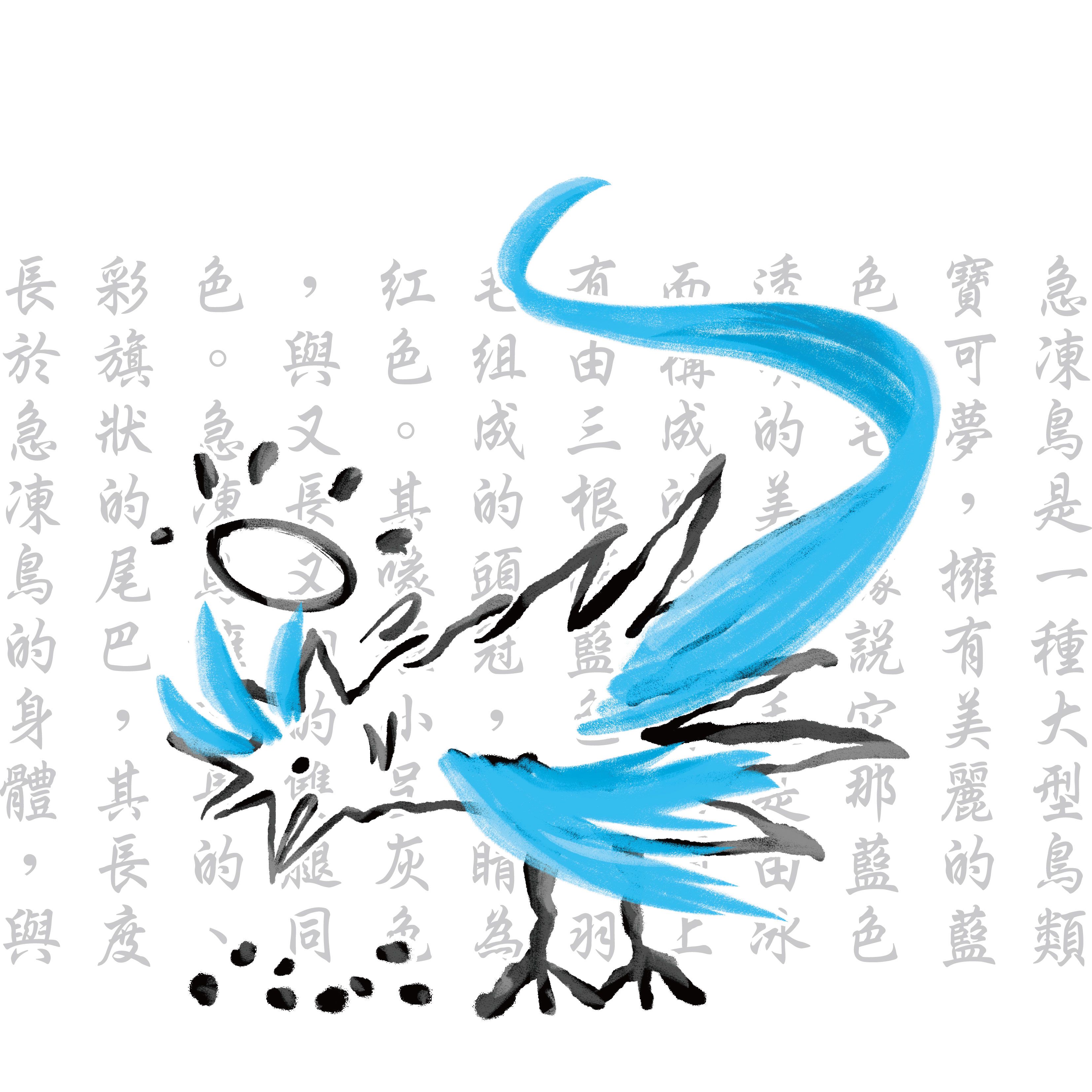 【預購】急凍鳥_（白色）T恤_（點圖片有尺寸表）
