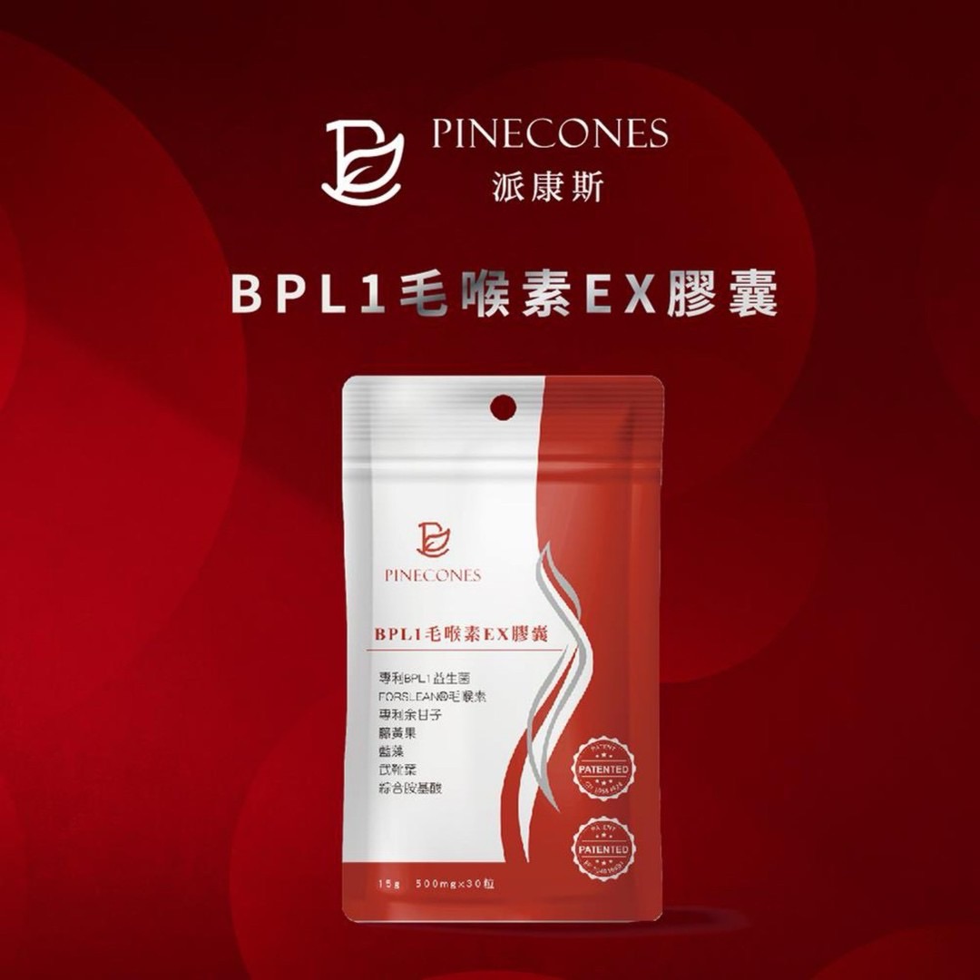 派康斯 BPLI專利毛喉素EX膠囊（30顆）