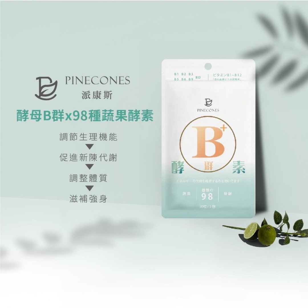 派康斯 98種蔬果酵素x天然酵母B群（30顆/包）