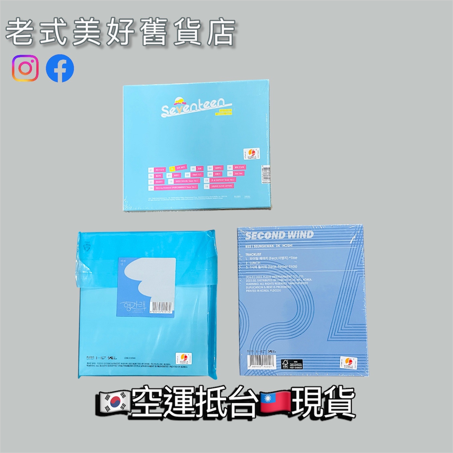 17 全新專輯專區（韓版）