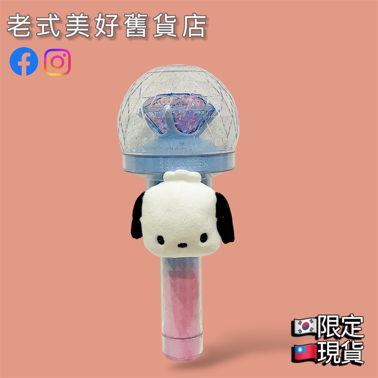 [加購區] 三麗鷗 日本限定 拍拍環 適用手燈